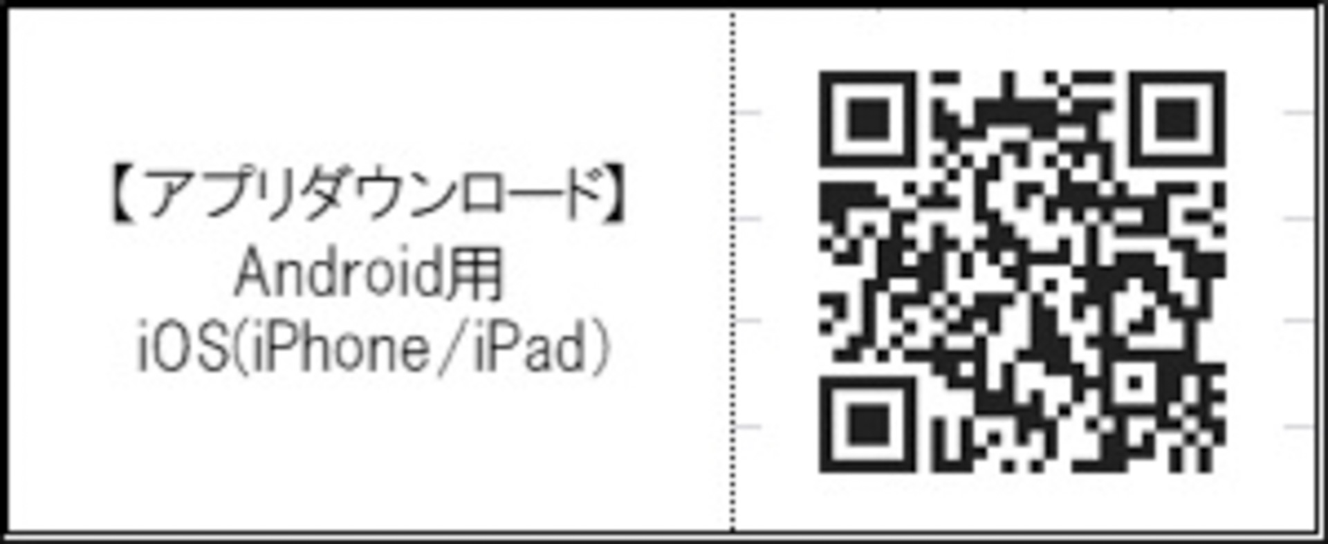 マルチモーダルアプリ「my route」