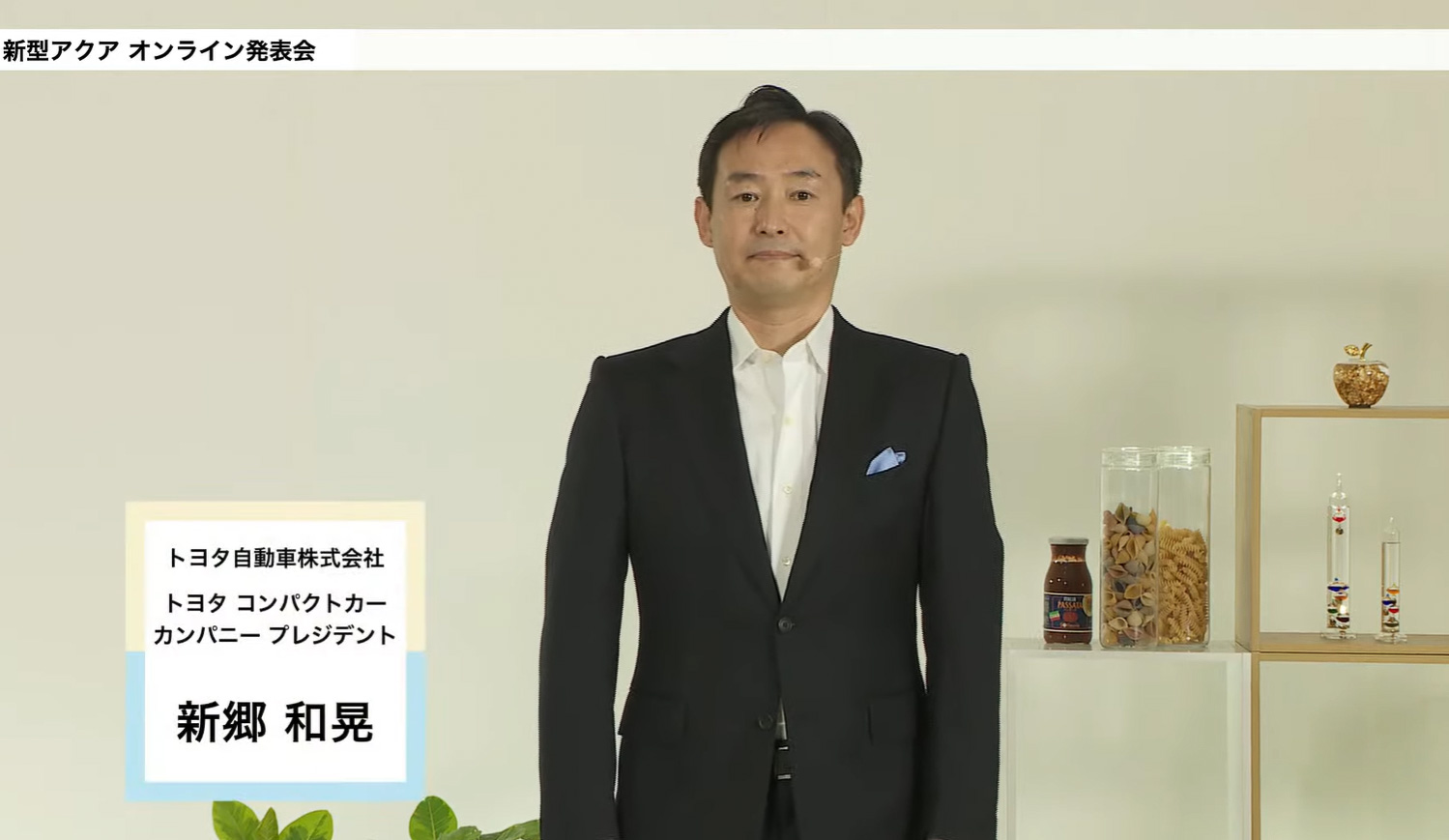 トヨタ自動車 コンパクトカー カンパニー プレジデント 新郷和晃氏