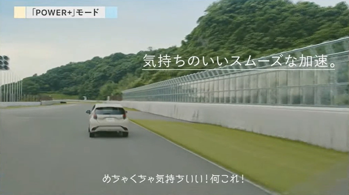 思わず声がでるほどスムーズな加速を実現