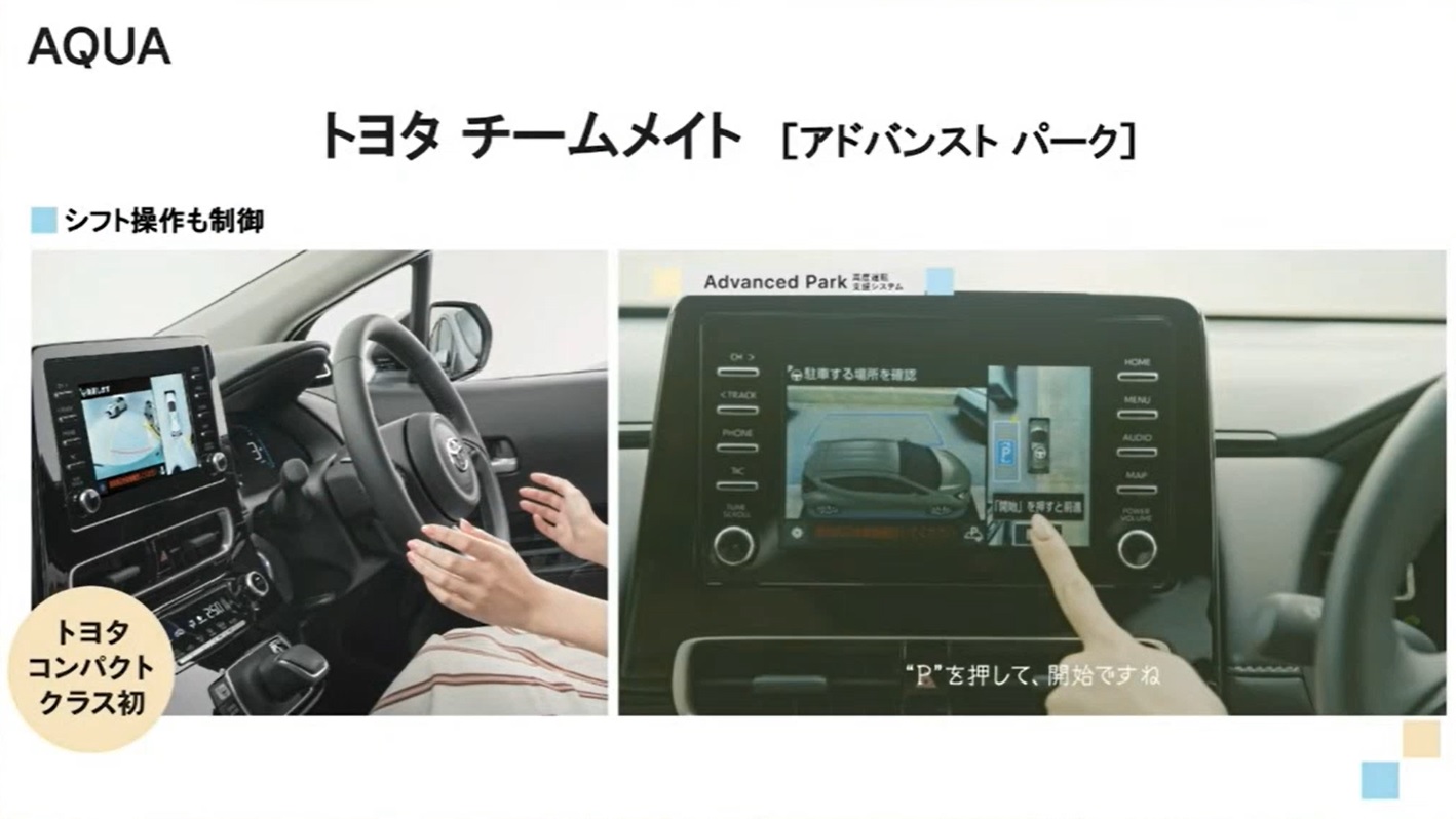 アドバンスト パーク