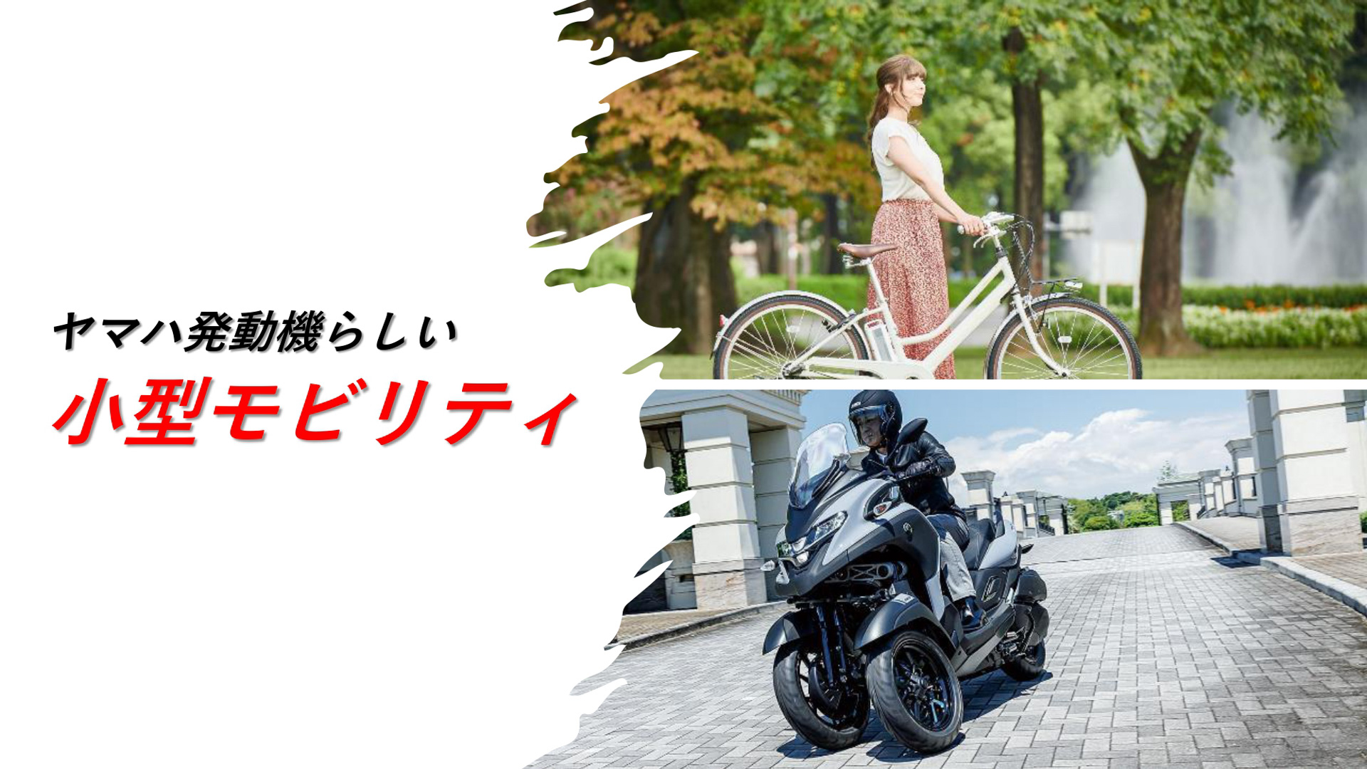 7月19日開催の環境技術説明会プレゼンテーション資料