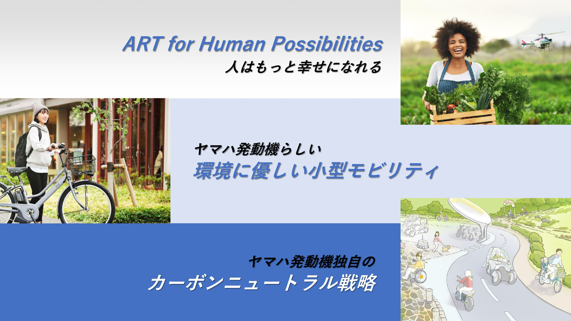 7月19日開催の環境技術説明会プレゼンテーション資料