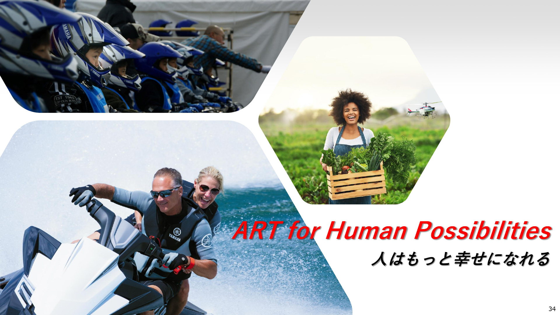 7月19日開催の環境技術説明会プレゼンテーション資料