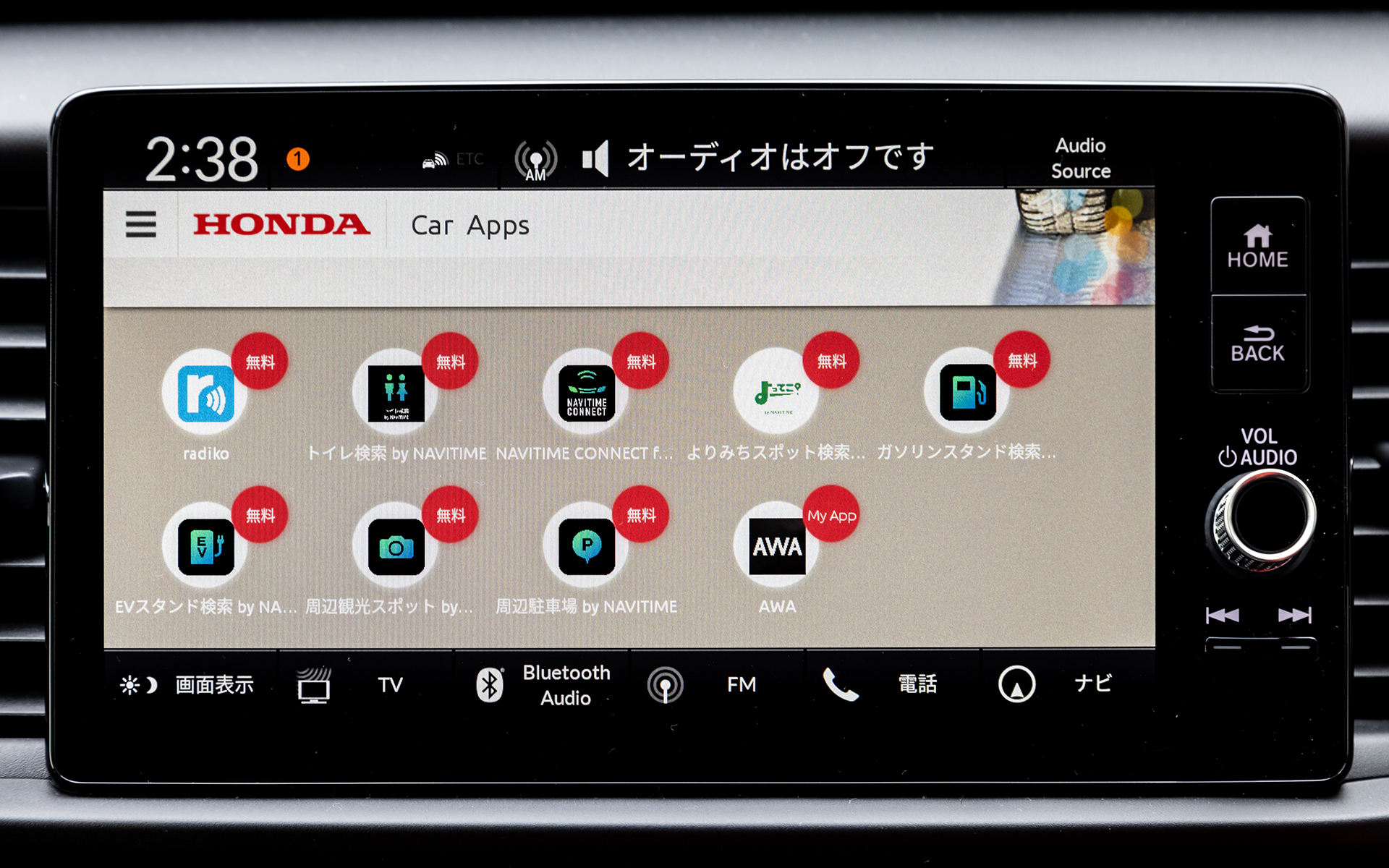ドライブ時に便利なアプリを用意
