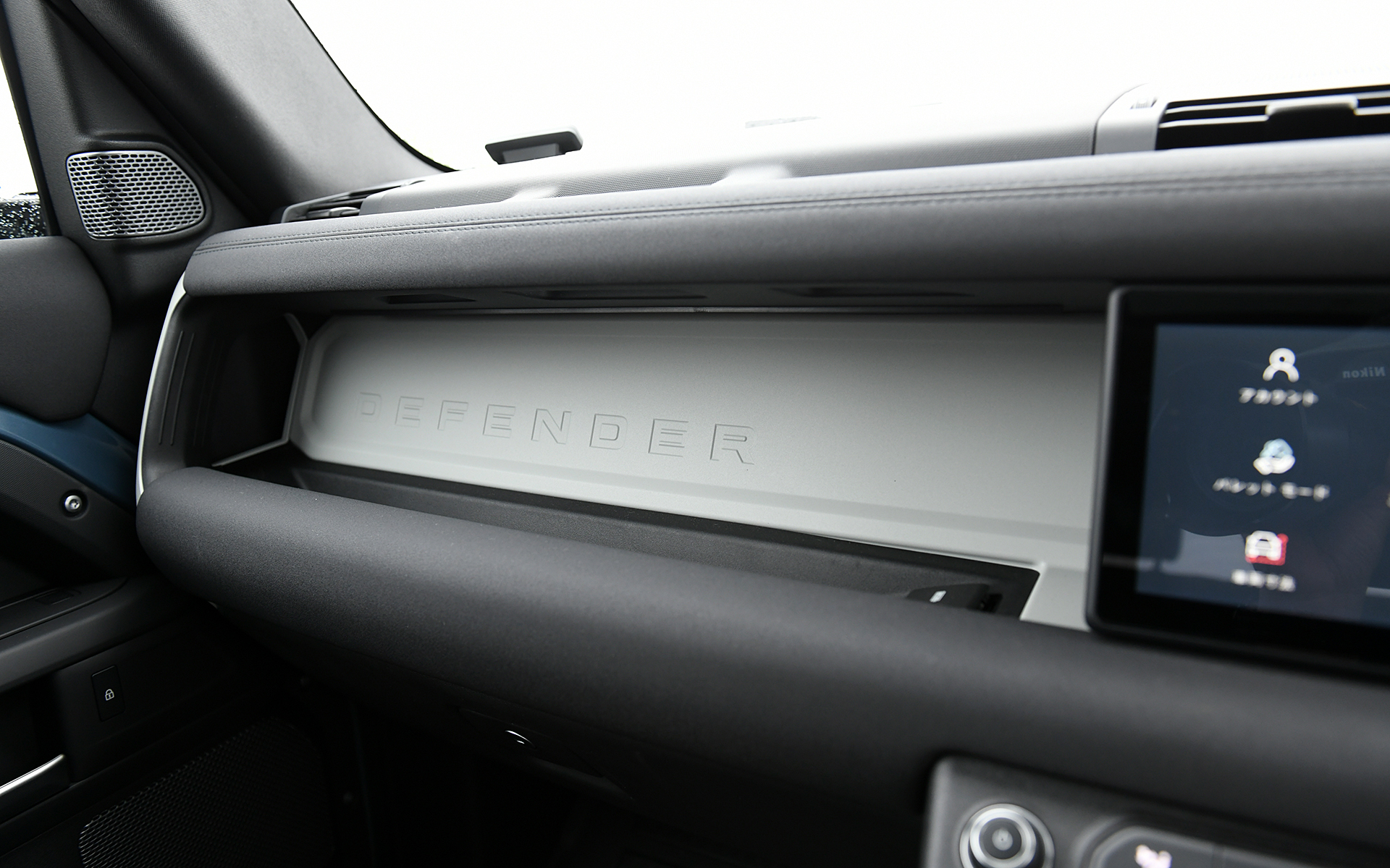 ジャガー・ランドローバーとして初採用となった最新インフォテインメント・システム「Pivi Pro」のほか、ClearSightインテリアリアビューミラーや10インチタッチスクリーンなどの最新装備も搭載。エアコンまわりのスイッチはグローブをしていても操作しやすいような大型のタイプ