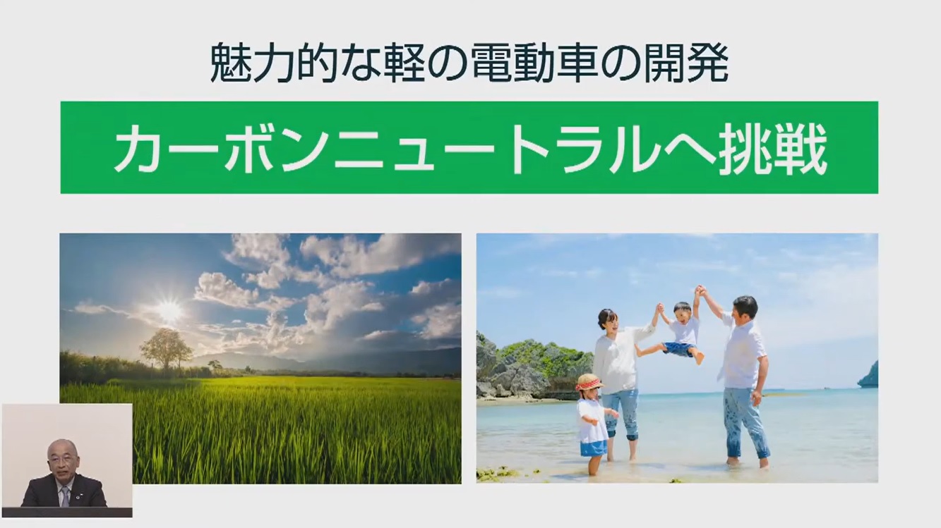 協業の主となるのコネクティッド、ADAS、軽商用の電動化の3点