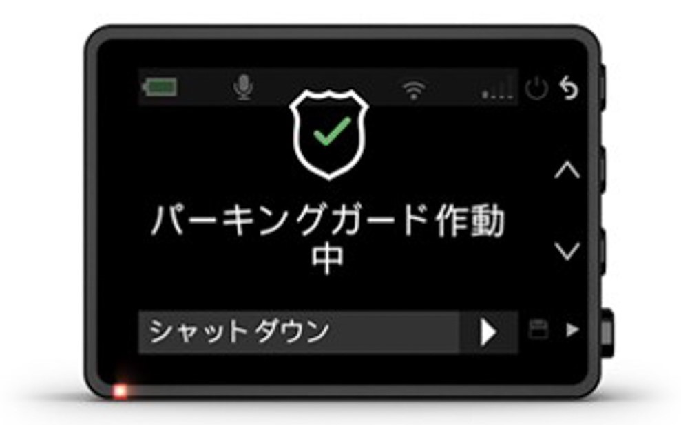 パーキングガード