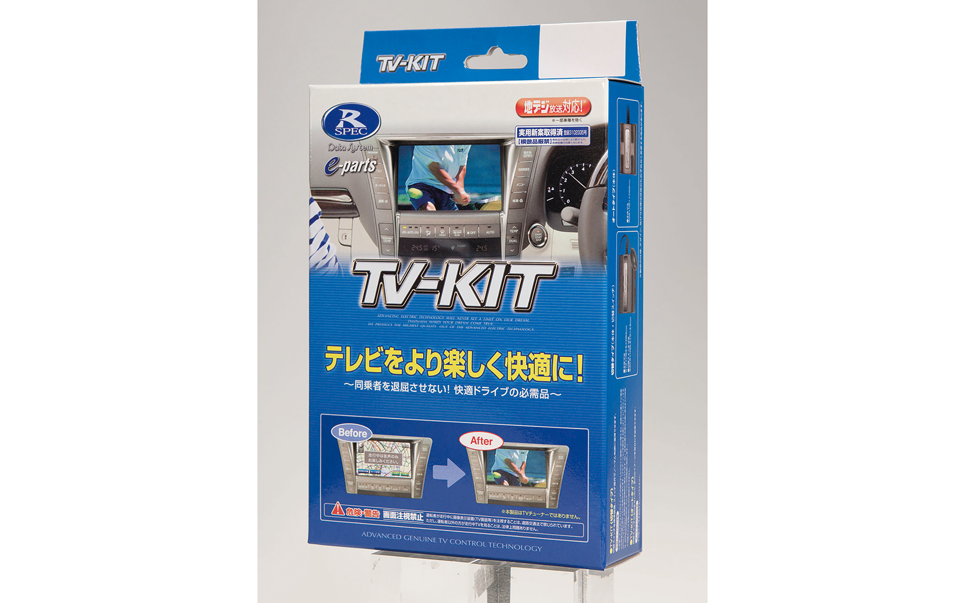 スバルの新型レヴォーグに適合する「TV-KITシリーズ」