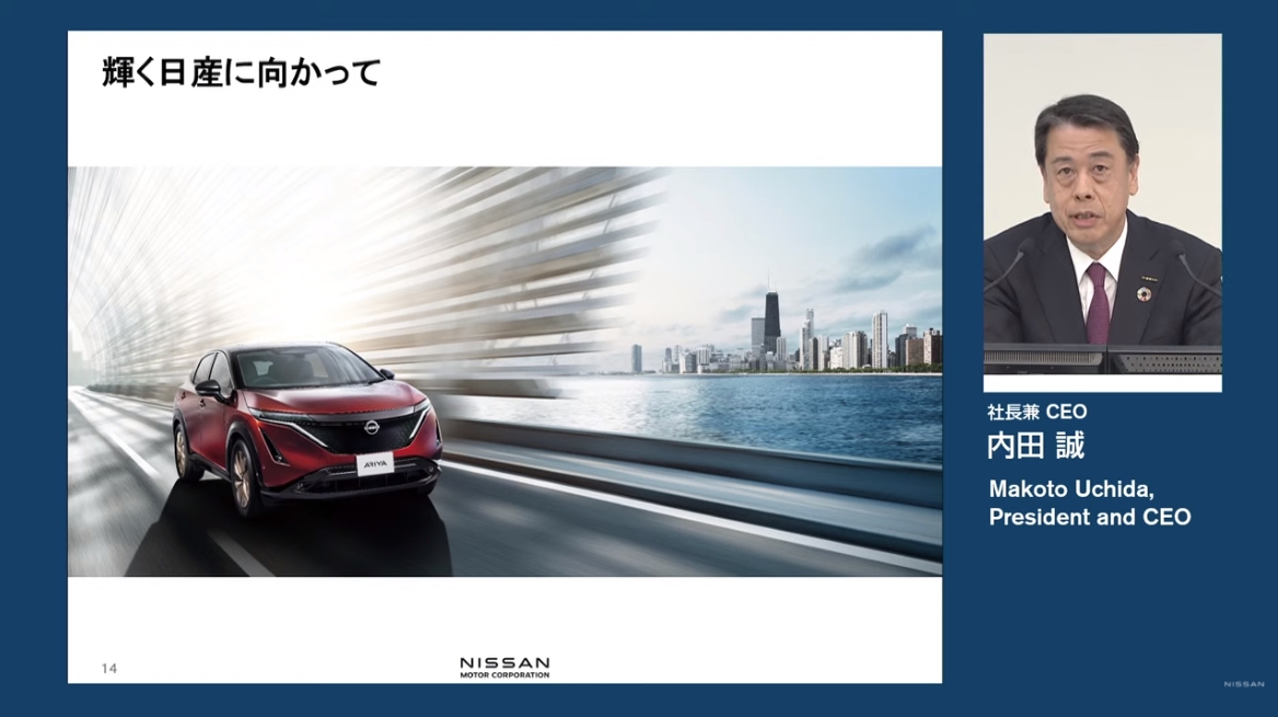 日産の新しい長期戦略は今秋発表予定とのこと