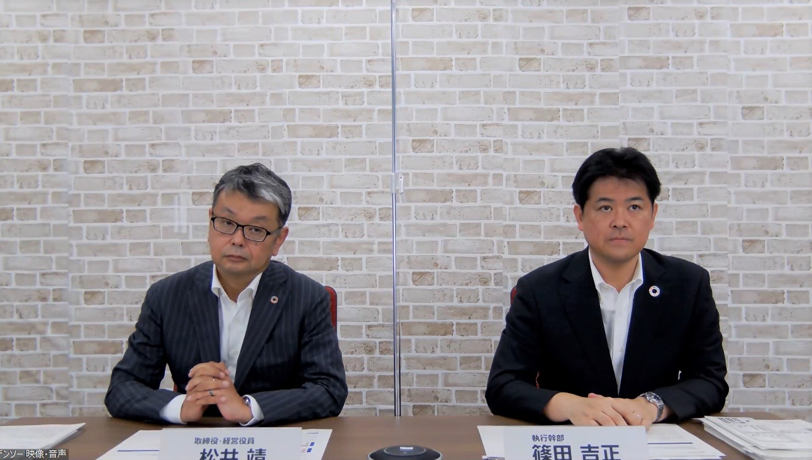 株式会社デンソー 経営役員 松井靖氏（左）執行役員 篠田吉正氏（右）