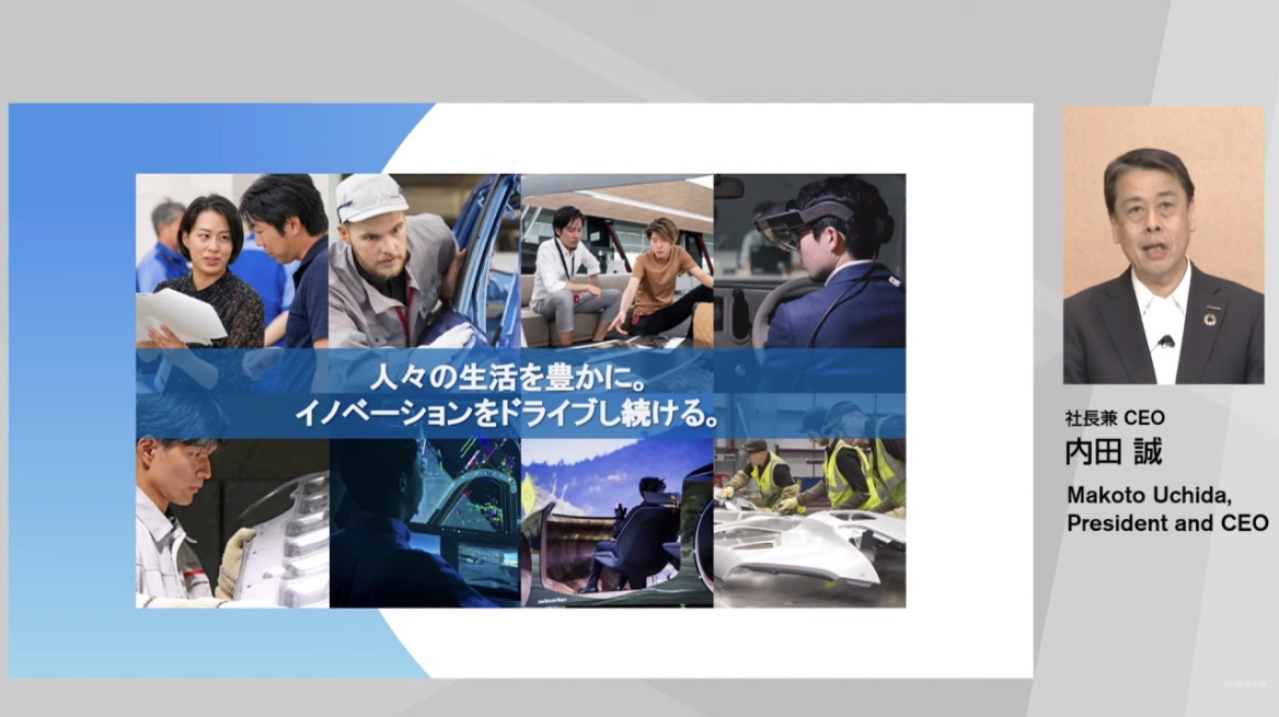 日産は“人々の生活を豊かに、イノベーションをドライブし続ける”というコーポレートパーパスを実現するためサステナビリティに取り組んでおり、セミナーでは環境、社会性、ガバナンスの3点について内田氏から解説された