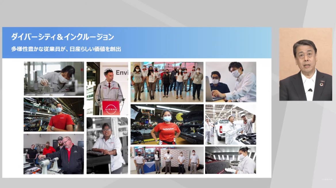 多様性豊かな従業員が価値観を尊重し合いながら働くことで「日産らしい価値」を創出していく