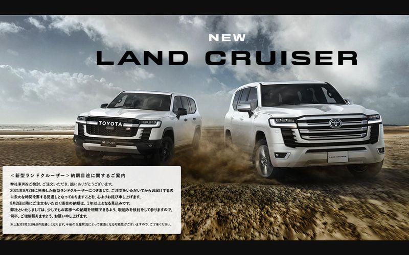 トヨタ、新型「ランドクルーザー」納期は1年以上の見込み - Car Watch