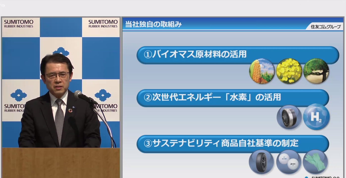 具体的な事例として説明された3点