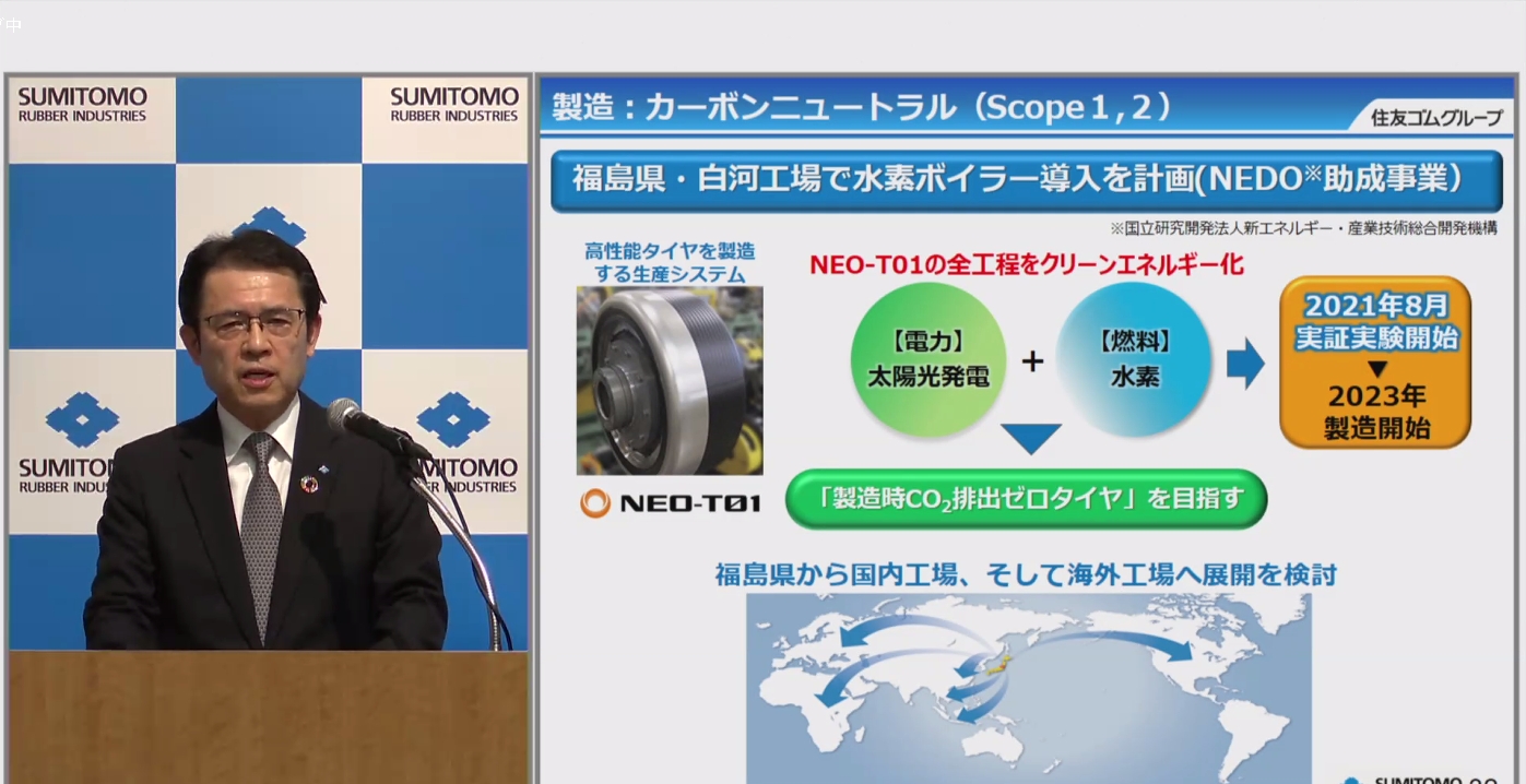 タイヤ生産に水素ボイラーを利用する実証実験を8月から開始