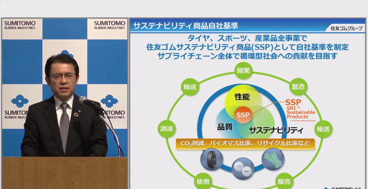 タイヤ、スポーツ、産業品の各事業で「SSP（SRI Sustainable Products）」を冠する製品を導入していく