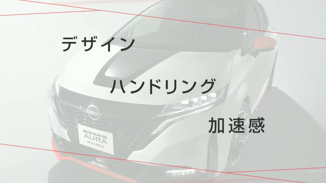 ポイントはモータースポーツに由来するデザイン、ハンドリング、加速感の3点