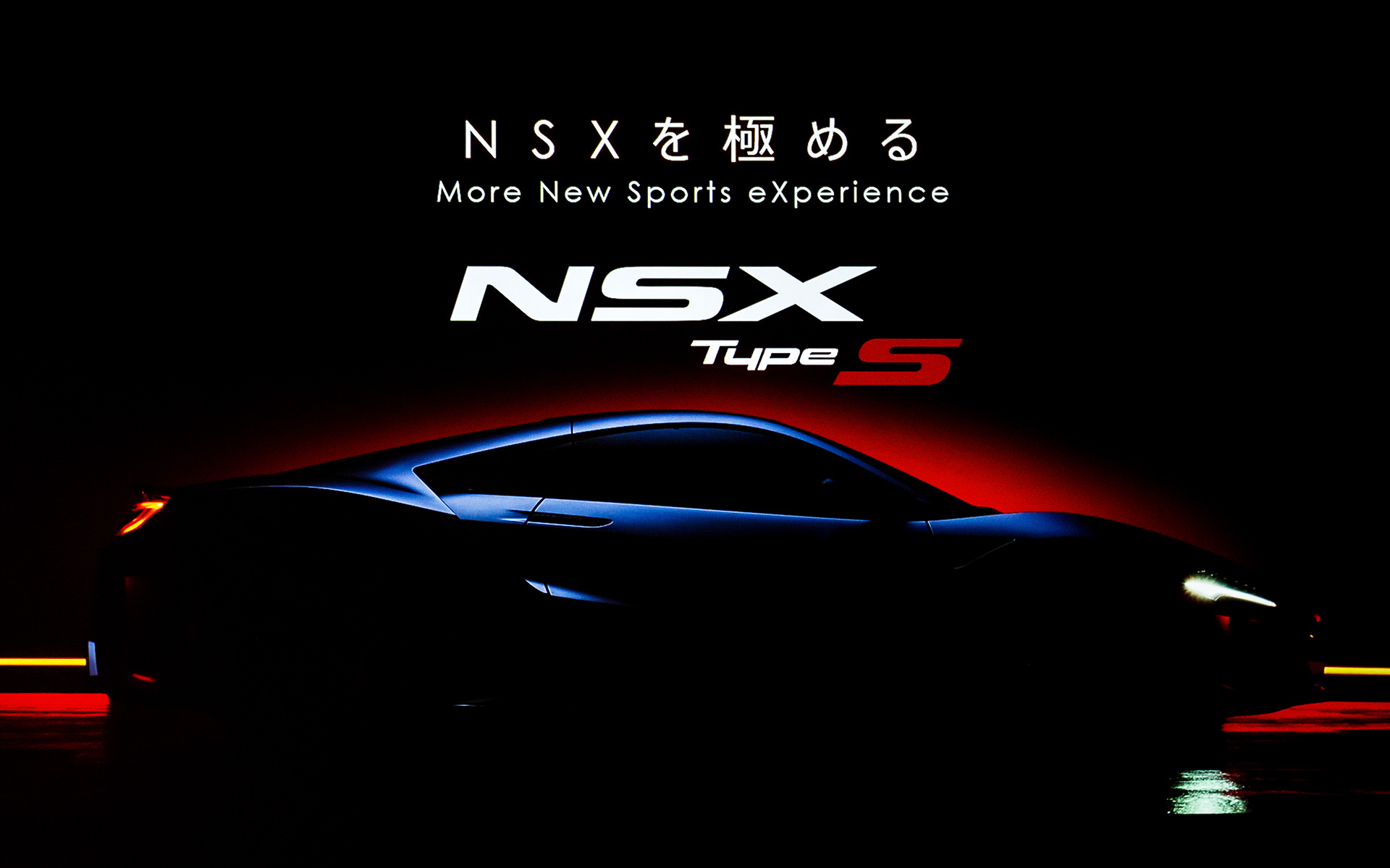 そして今回さらなる進化を遂げたType Sを登場させた