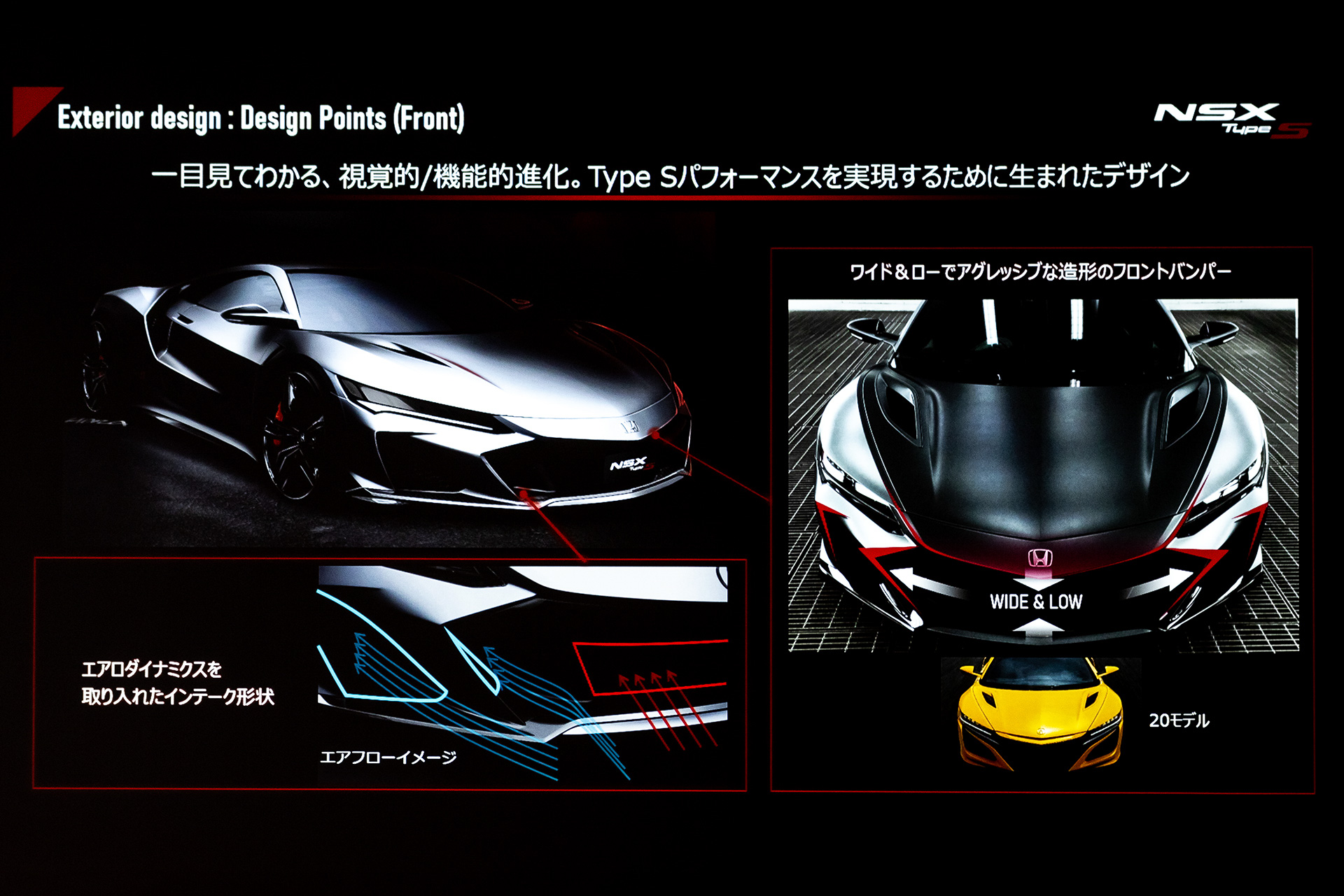 エクステリアデザイン（フロント）