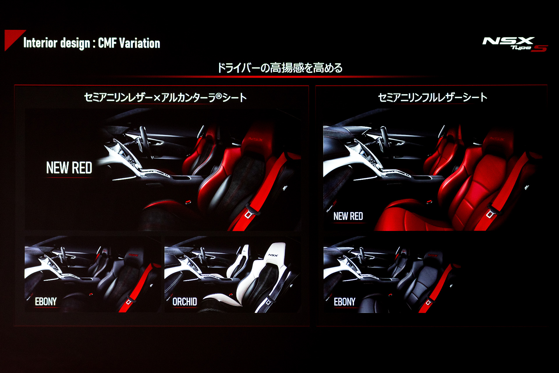 インテリアのバリエーション