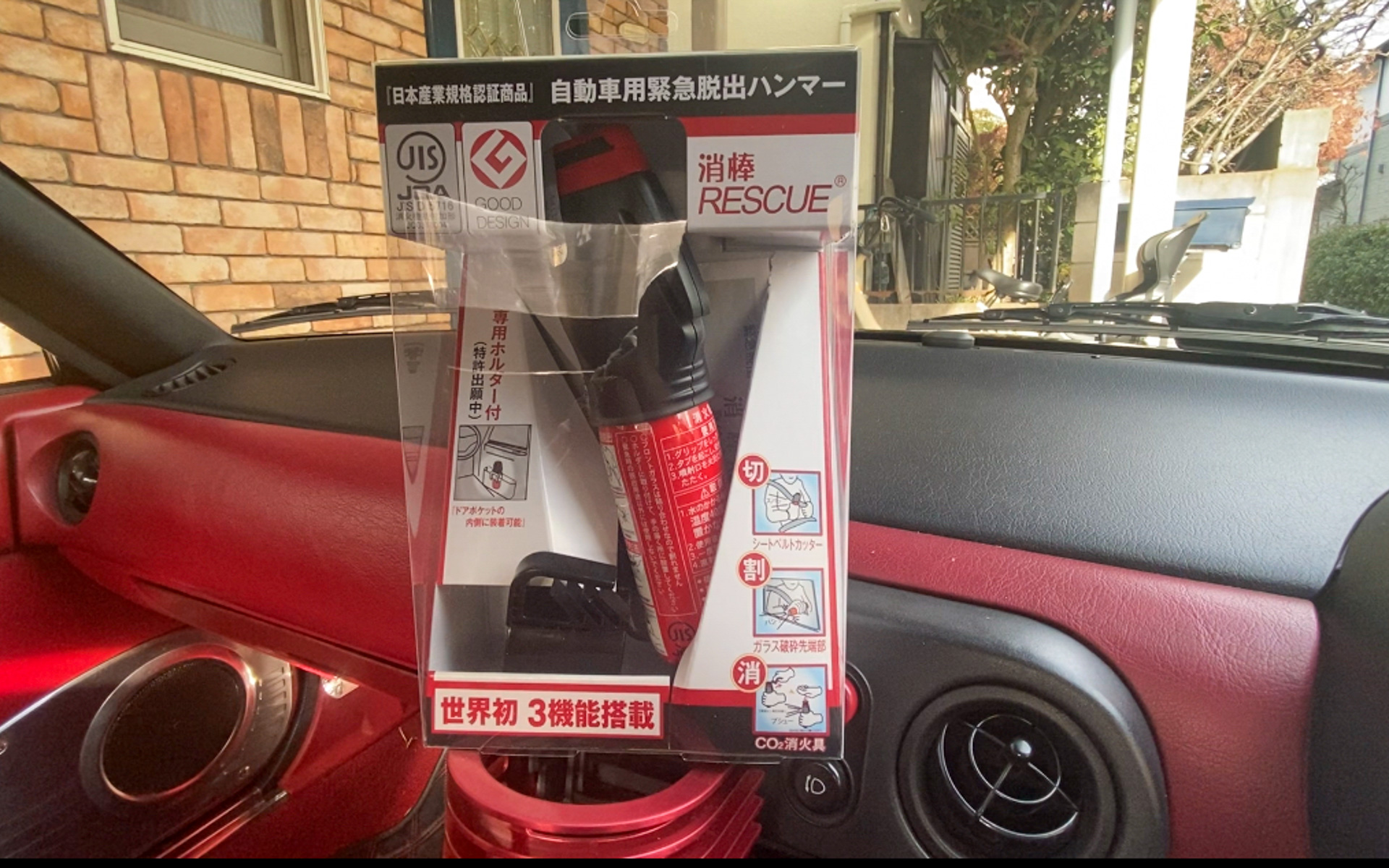 これが世界初の3機能搭載という車載用防災グッズ「消棒RESCUE」です。カップホルダーにも入るくらい、コンパクトで場所を取らないのがすごいです。シートベルトカッターの「切る」、ガラス粉砕用ハンマーの「割る」、CO2消化器の「消す」で3つの機能となっています。消防白書(令和2年)によれば、令和元年の車両火災発生件数は3585件で、うち102名が亡くなっているとのこと。火災の原因は排気管が614件で全体の17.1%を占めていますが、タバコも169件(4.7%)とまだまだ多いです。愛煙家の皆さん、どうぞお気をつけて