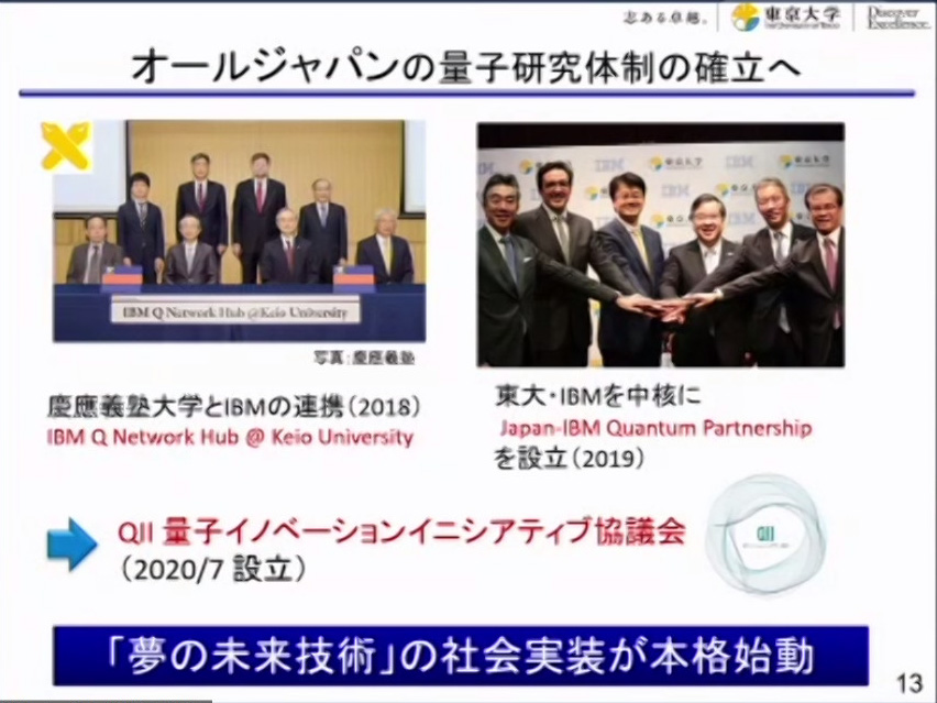 五神氏のスライド