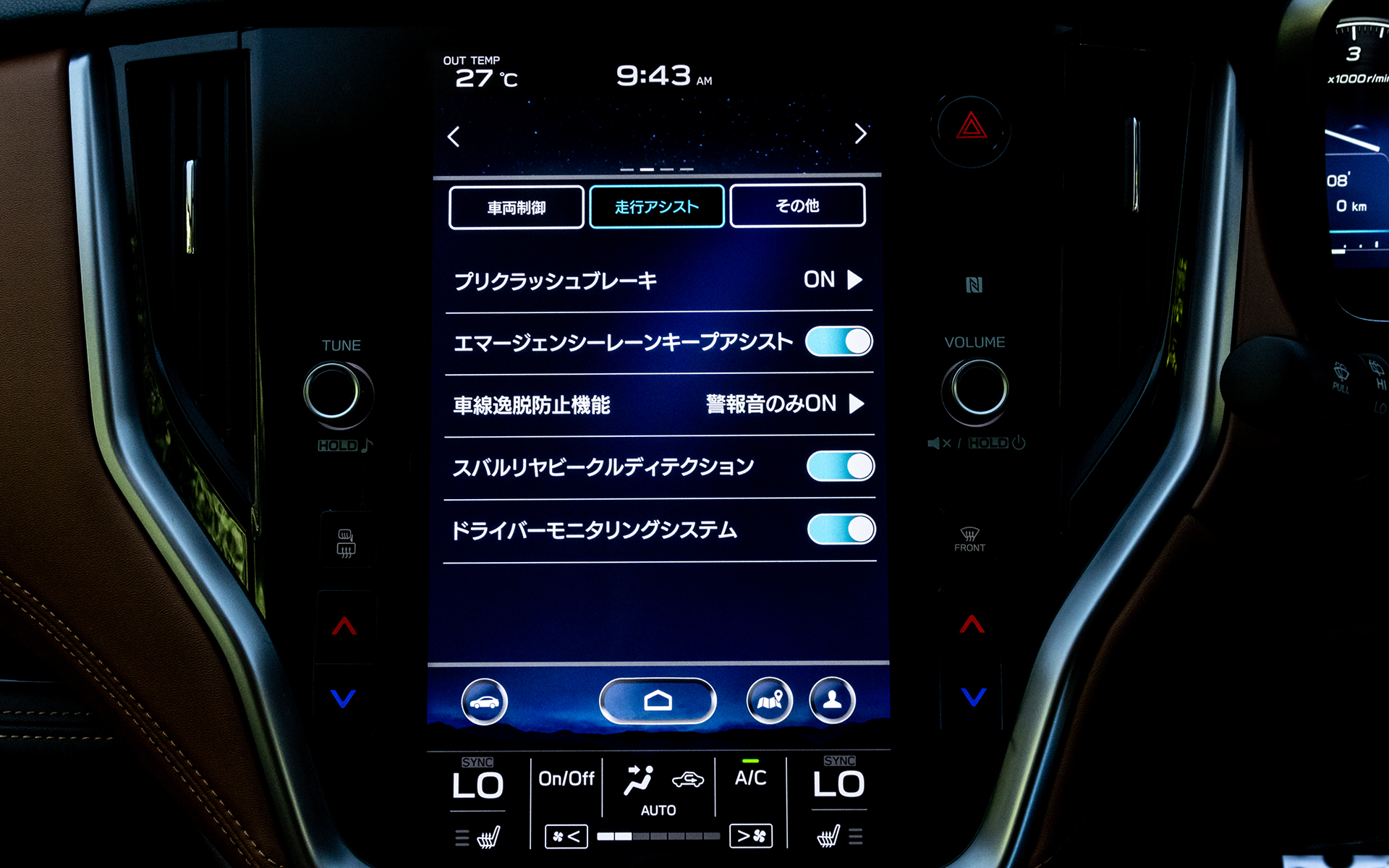 エアコンやナビゲーションのほか各種設定が可能。XモードもここでON/OFFが行なえる