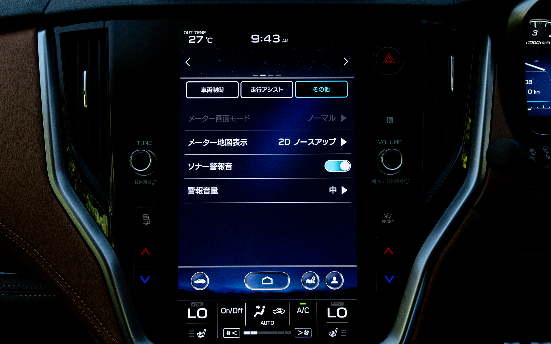 エアコンやナビゲーションのほか各種設定が可能。XモードもここでON/OFFが行なえる