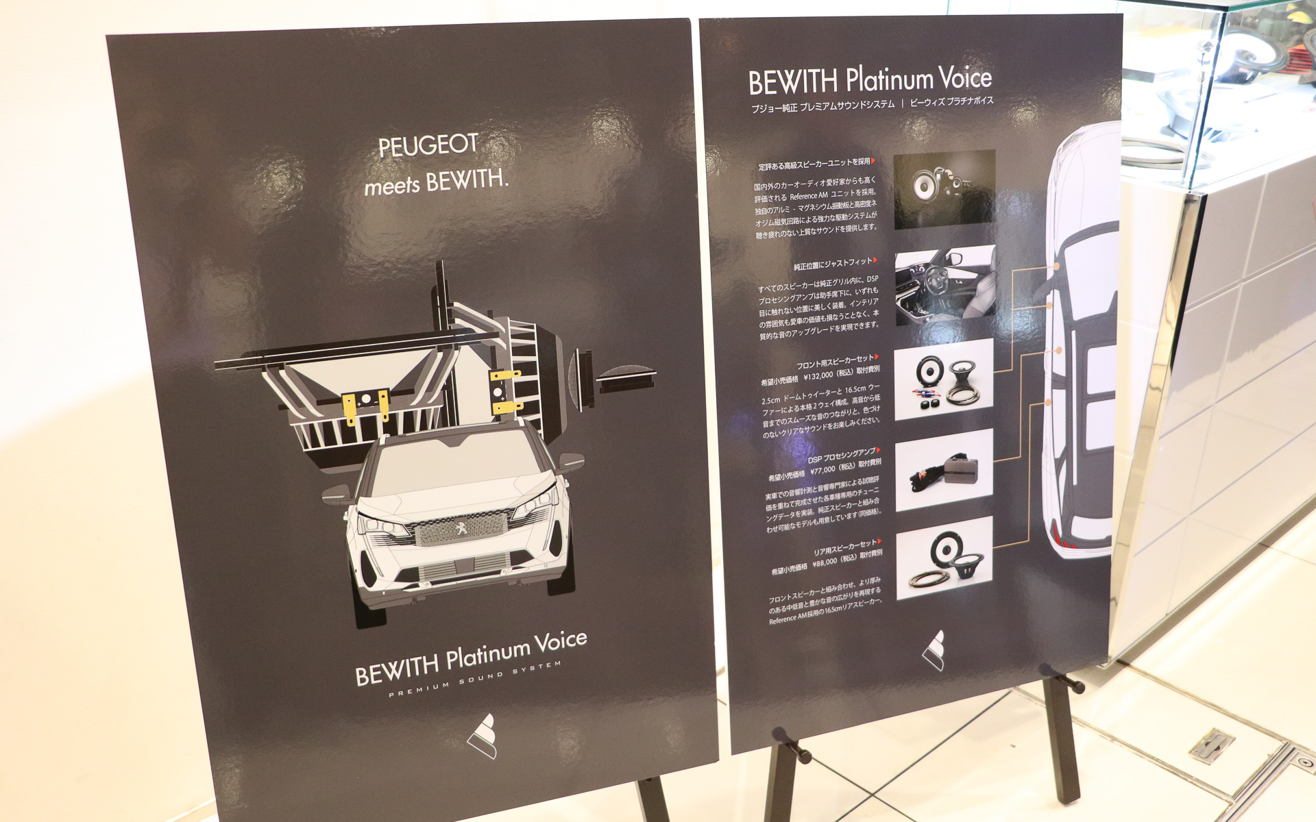 プラチナボイスの詳しい解説もボードで確認できるほか、説明スタッフも常駐している