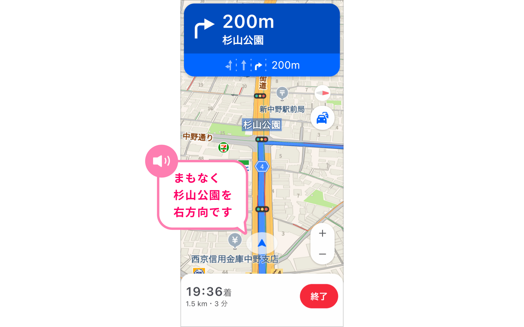 交差点などで進行方向を音声や矢印で案内する「ターンバイターン方式のナビ」