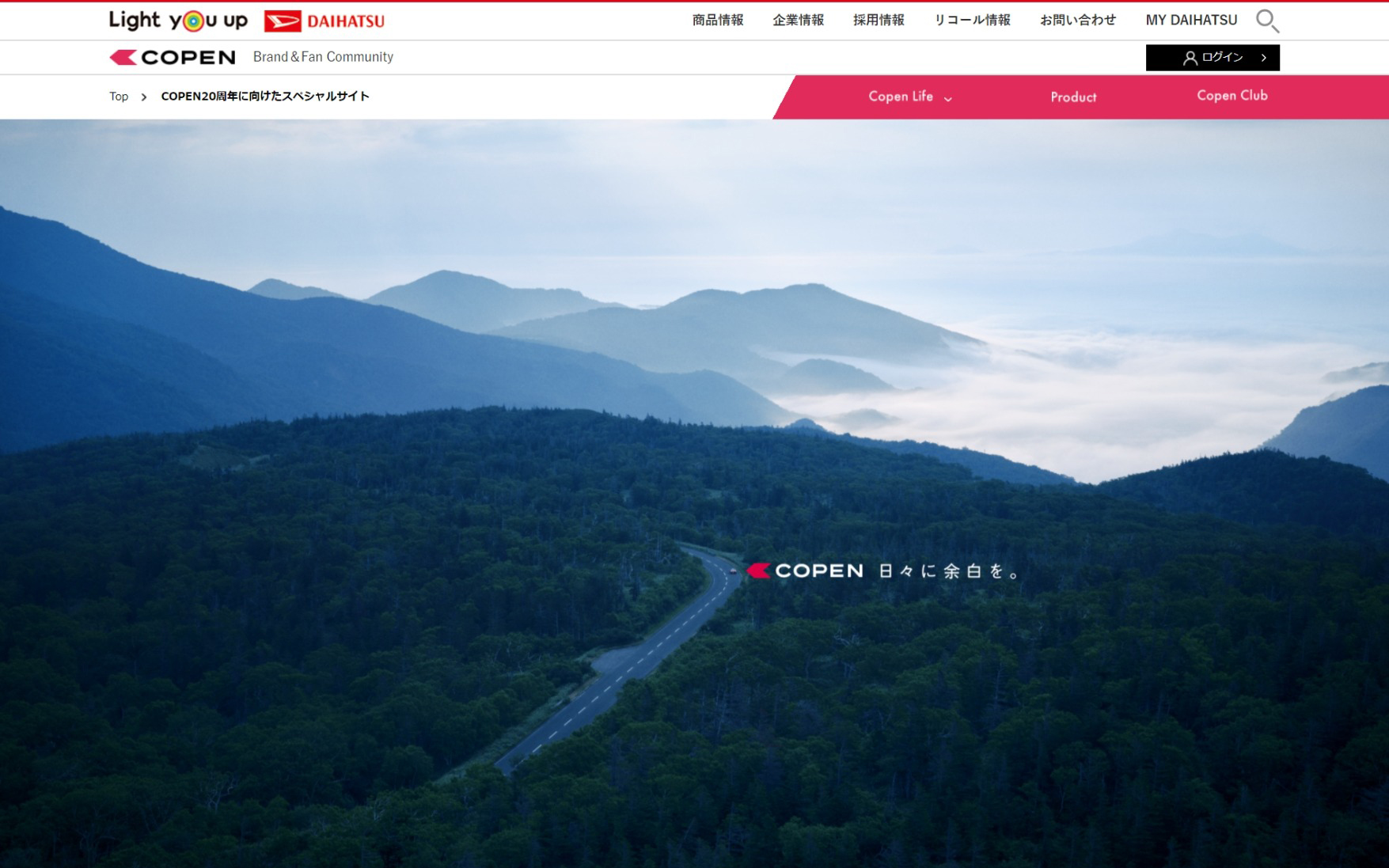 初代「コペン」のデビューから20年となる2022年に向けたスペシャルサイト