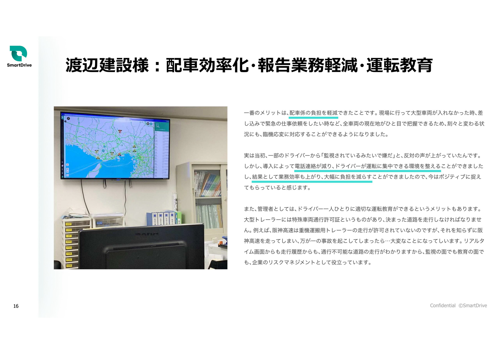 稲垣氏のプレゼン資料