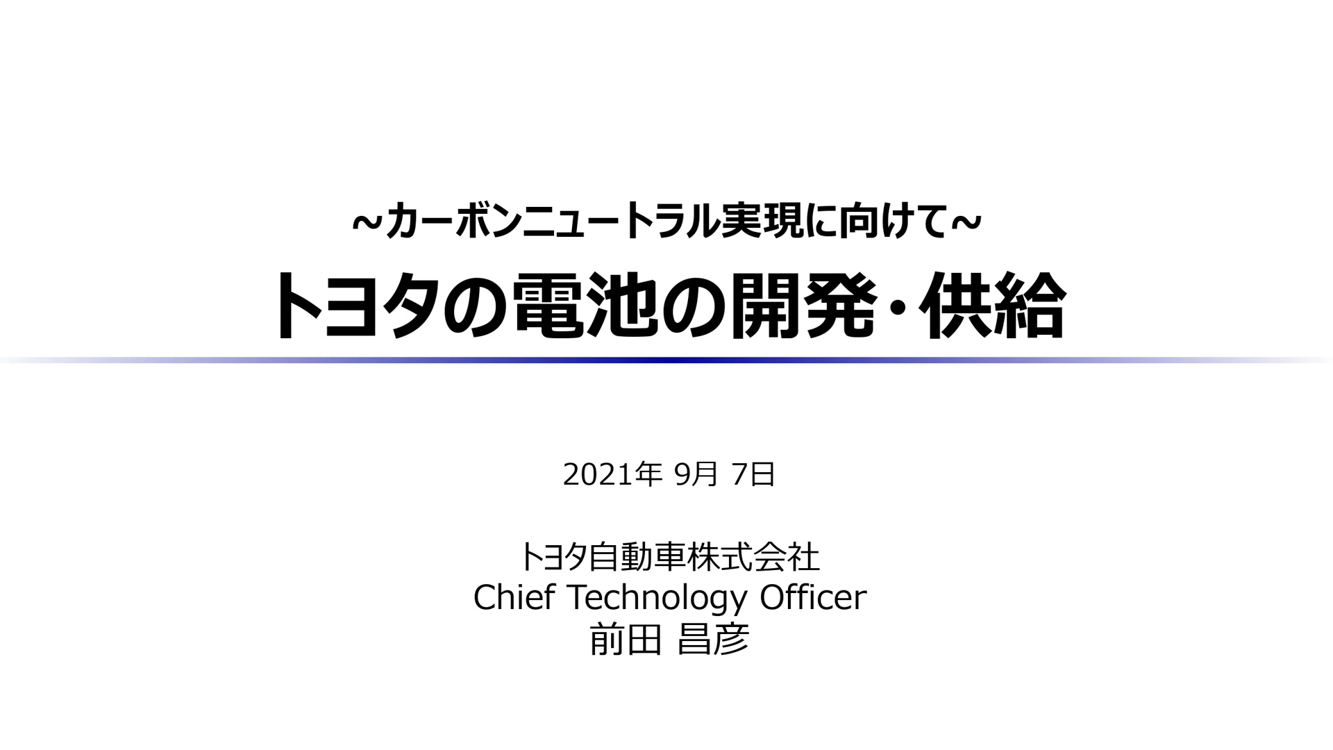 プレゼンテーション資料