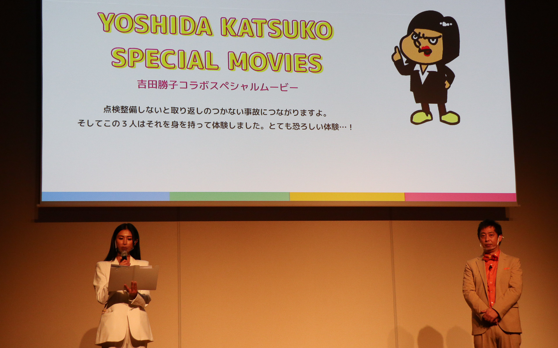 点検整備の大切さを紹介するスペシャルムービーをお披露目