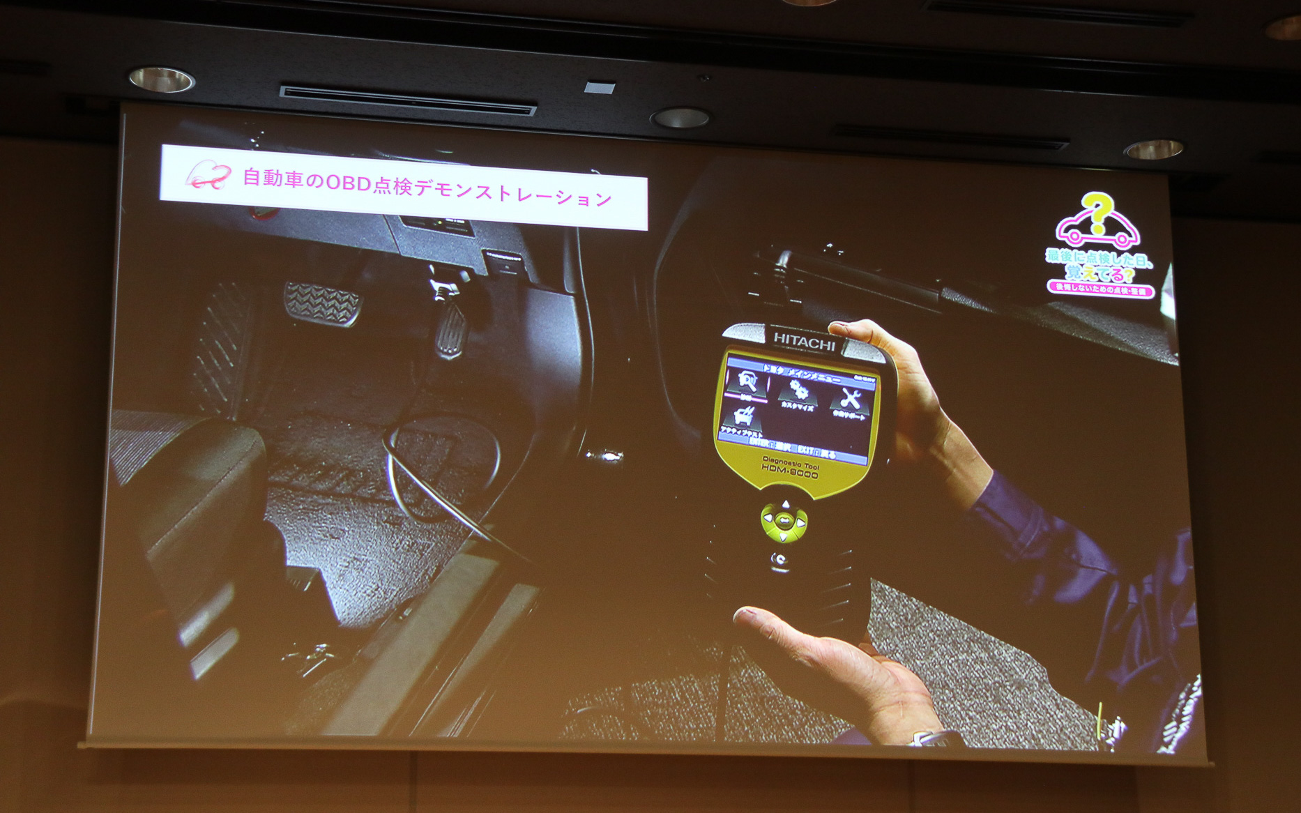 ステアリングコラム下にあるOBDコネクターに診断機を接続して作動させるだけで、しばらく待つと多彩な項目のステータスをチェックできる