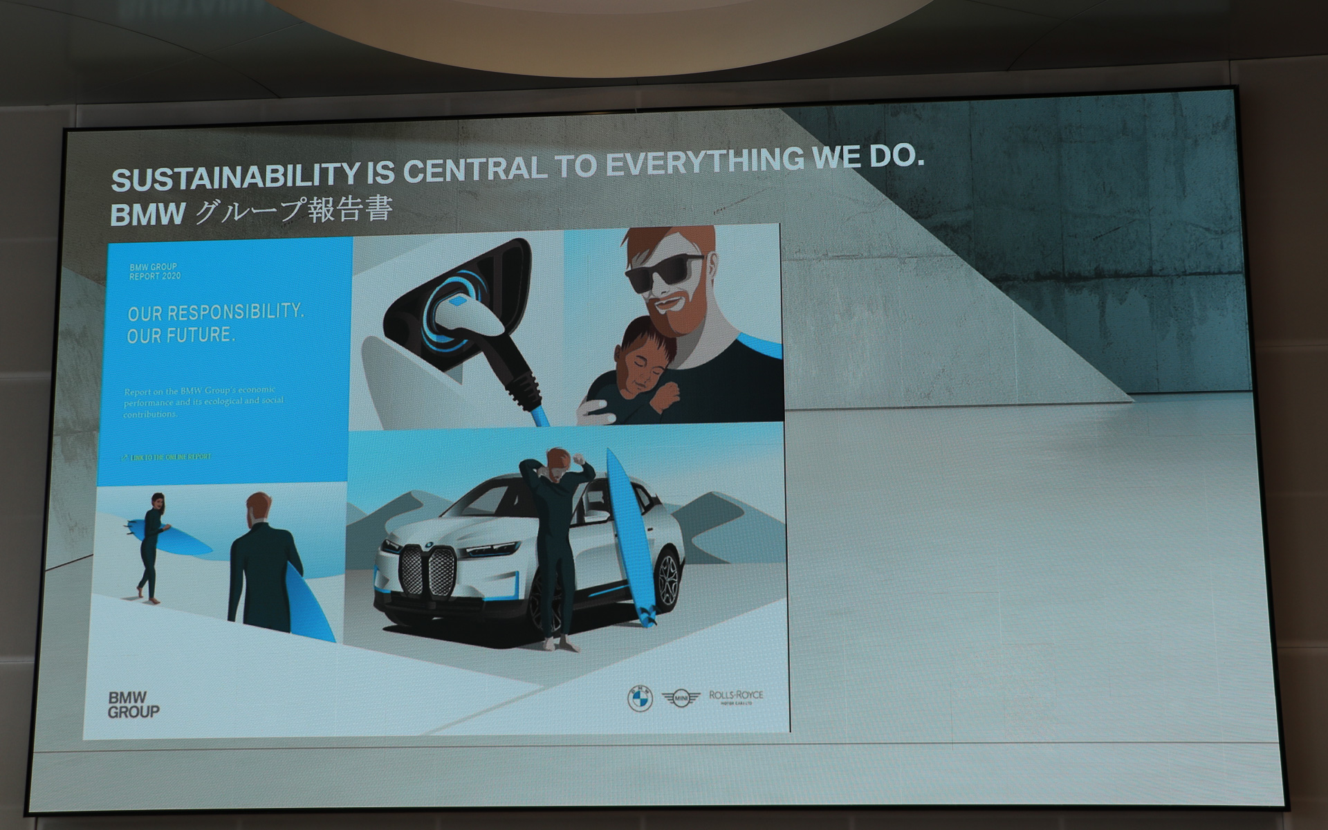 企業としてのレポートをより分かりやすくまとめたという