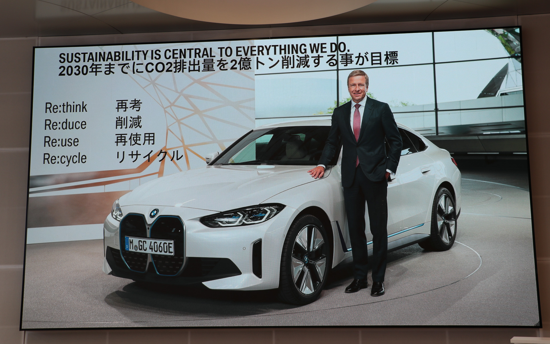 取締役会長オリバー・ツィプセ氏が2030年までの目標数値とキーワードを発表