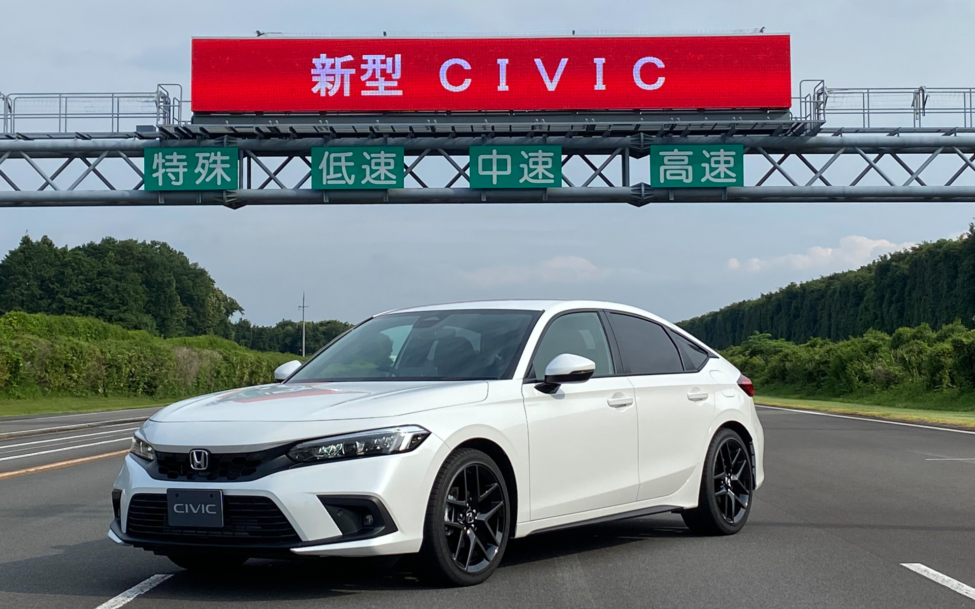 正式発表の直前に新型シビックのプロトタイプに試乗してきたんですが、まずこのデザインが「惚れてまうやろ」って感じでとても好印象です。皆さんはいかがですか？　余談ですが栃木のテストコースの掲示板が「新型CIVIC」と表示されるサプライズもありました（笑）