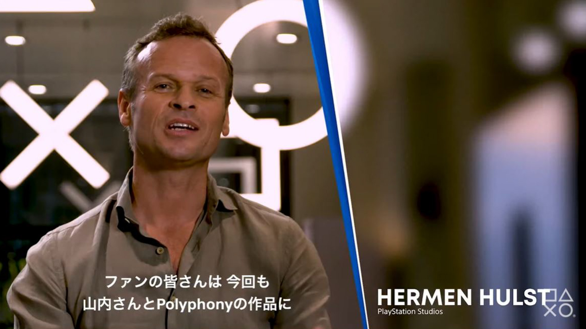 グランツーリスモ7の仕上がりについて語る、PlayStation Studios統括責任者のHermen Hulst氏