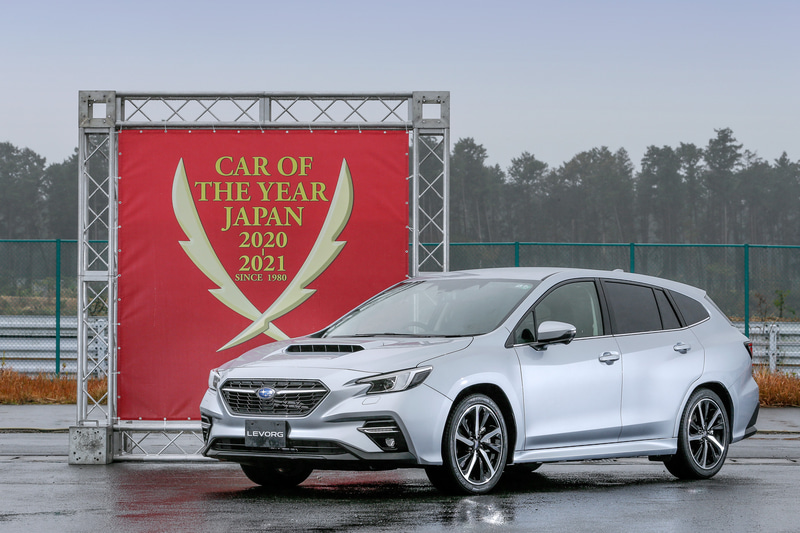 第41回の2020-2021 日本カー・オブ・ザ・イヤーを受賞したスバル「レヴォーグ」