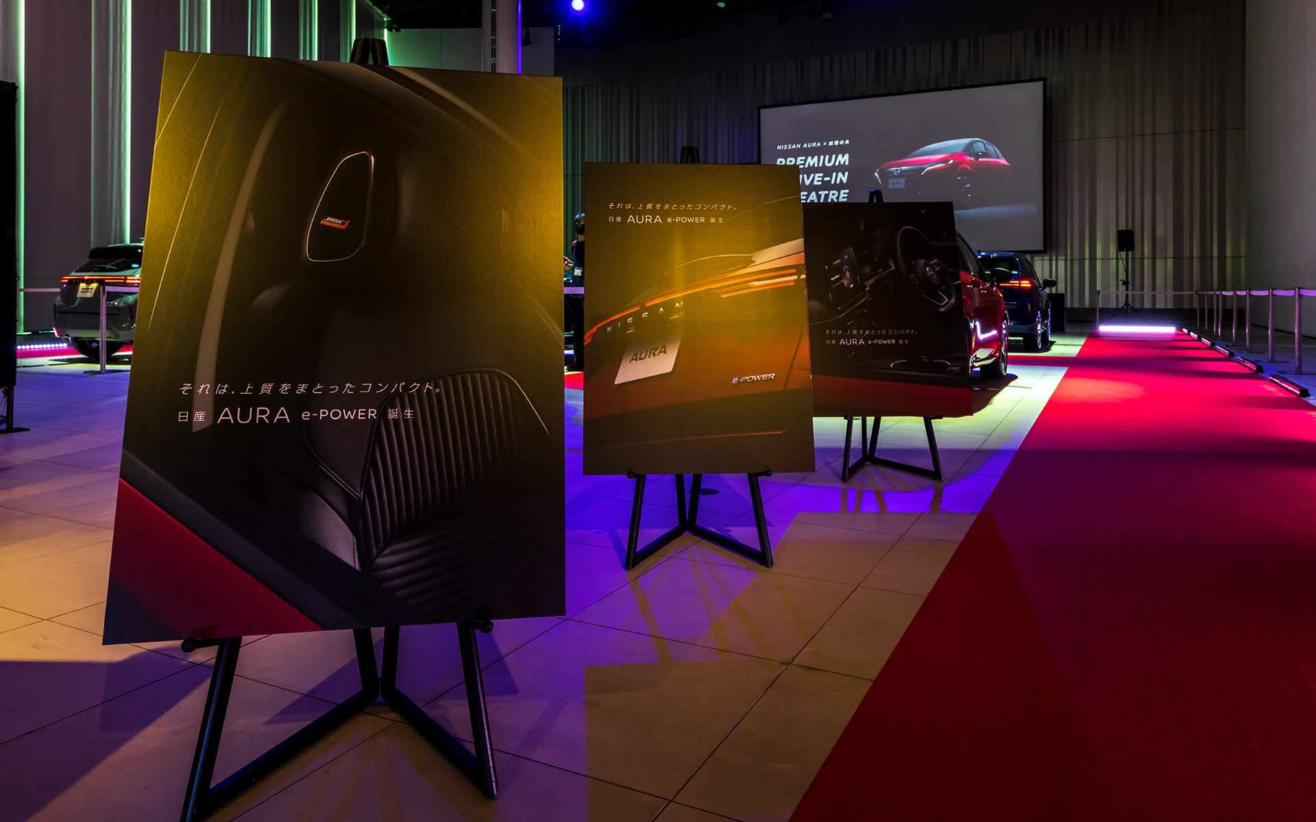 ノート オーラの紹介パネルを眺めながらレッドカーペットを歩く