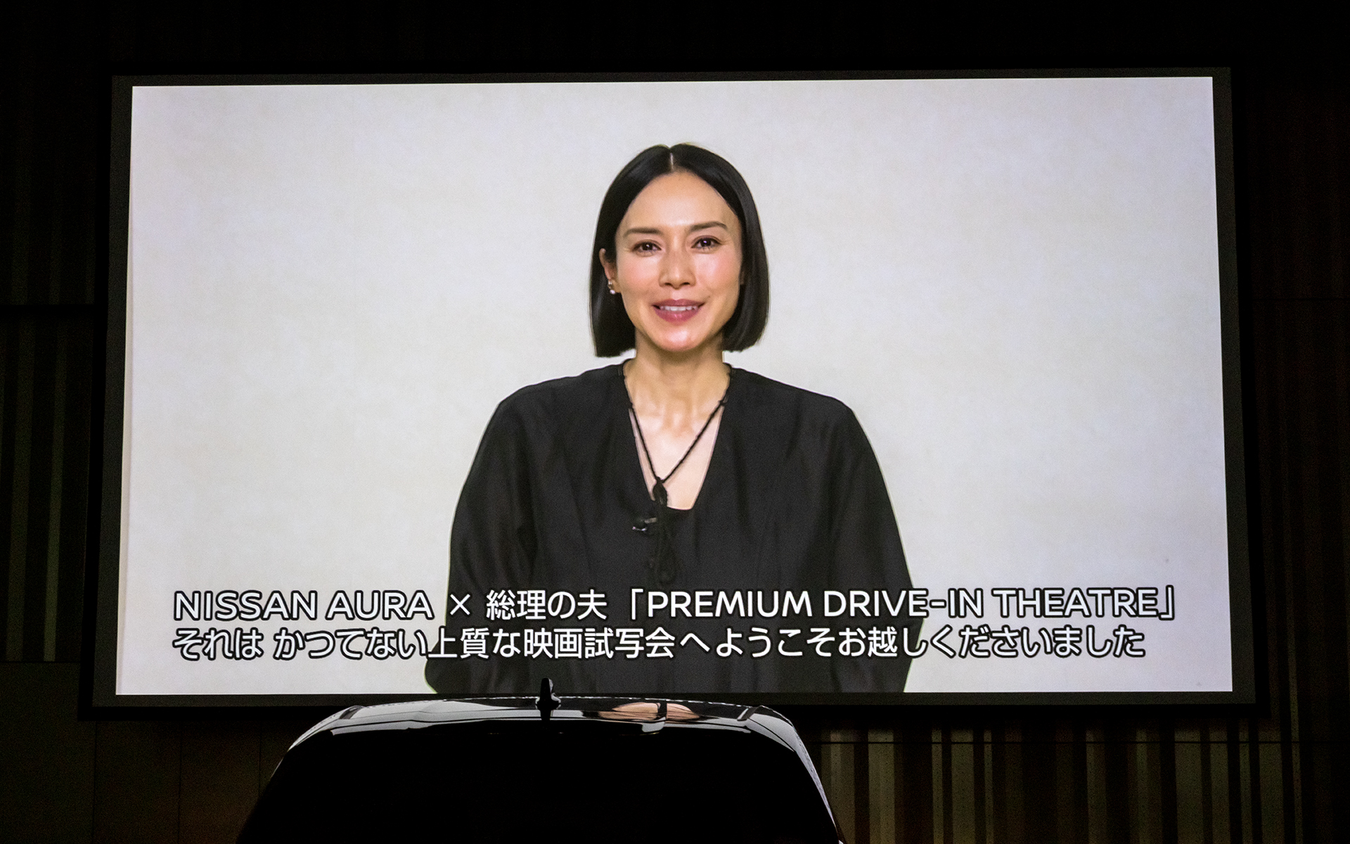 中谷美紀さんからのビデオメッセージも届けられた