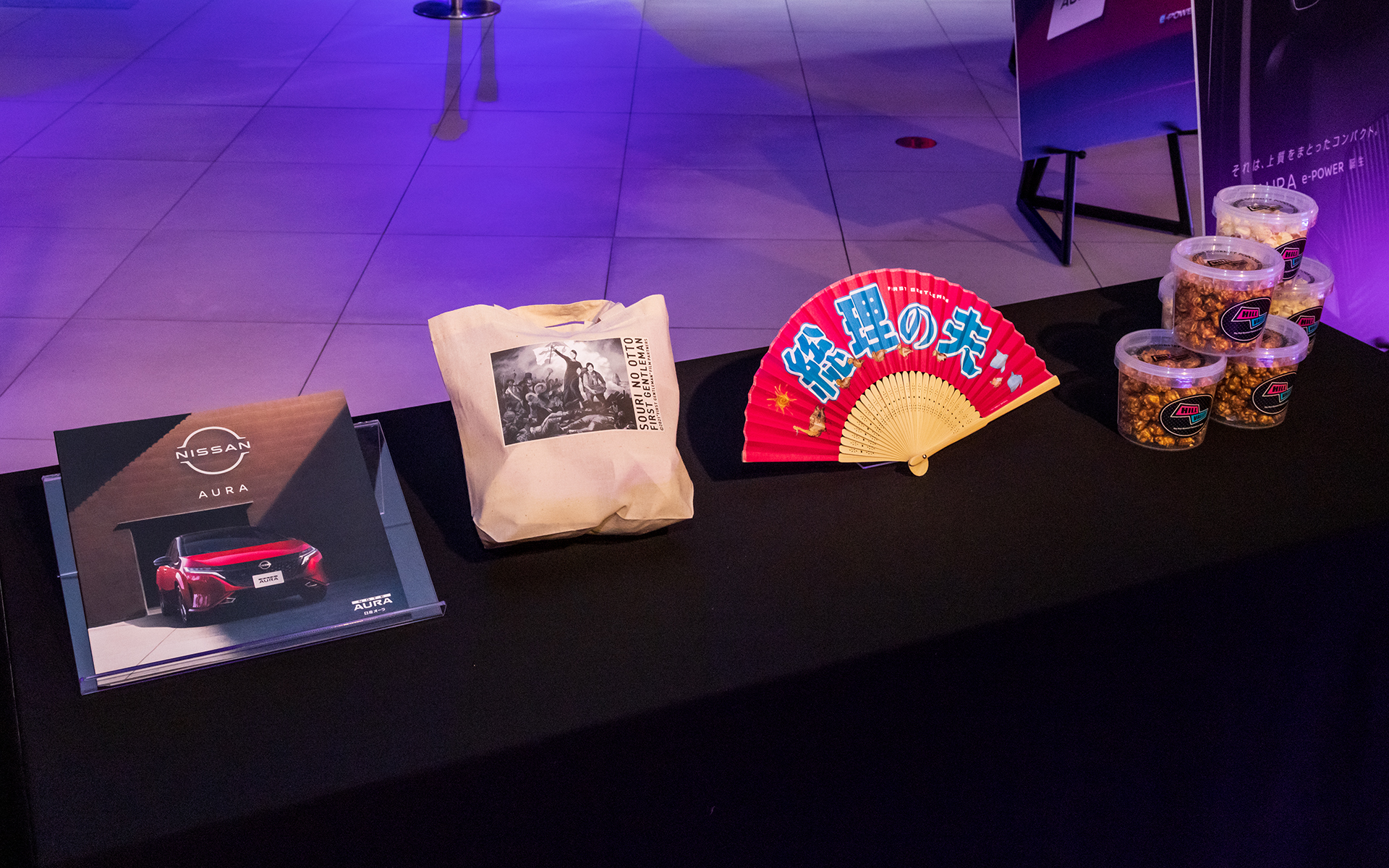 参加者には映画には欠かせないポップコーンなどのお土産が用意されていた