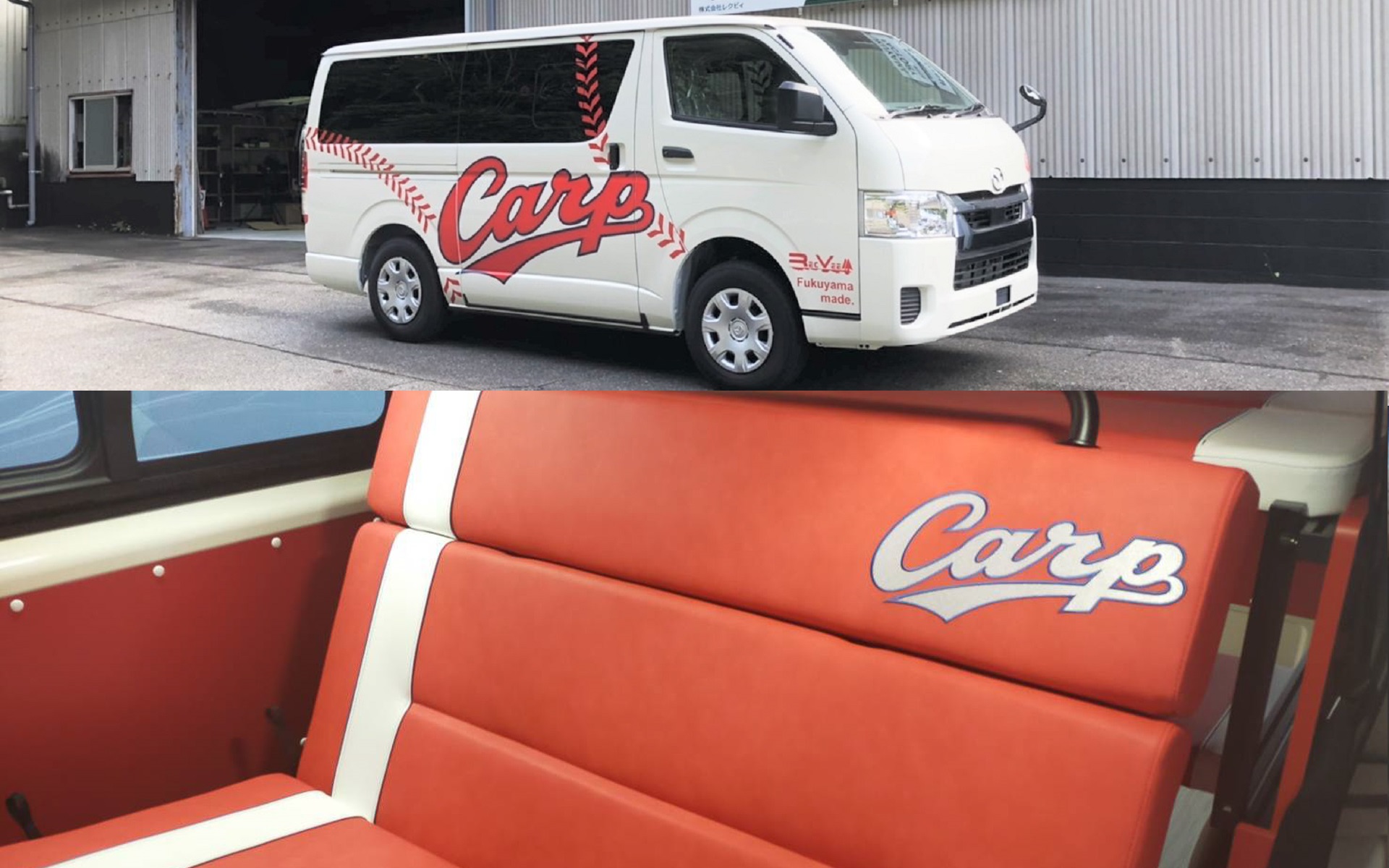 ホビクル・カープ仕様車外観とカープレッドの内装