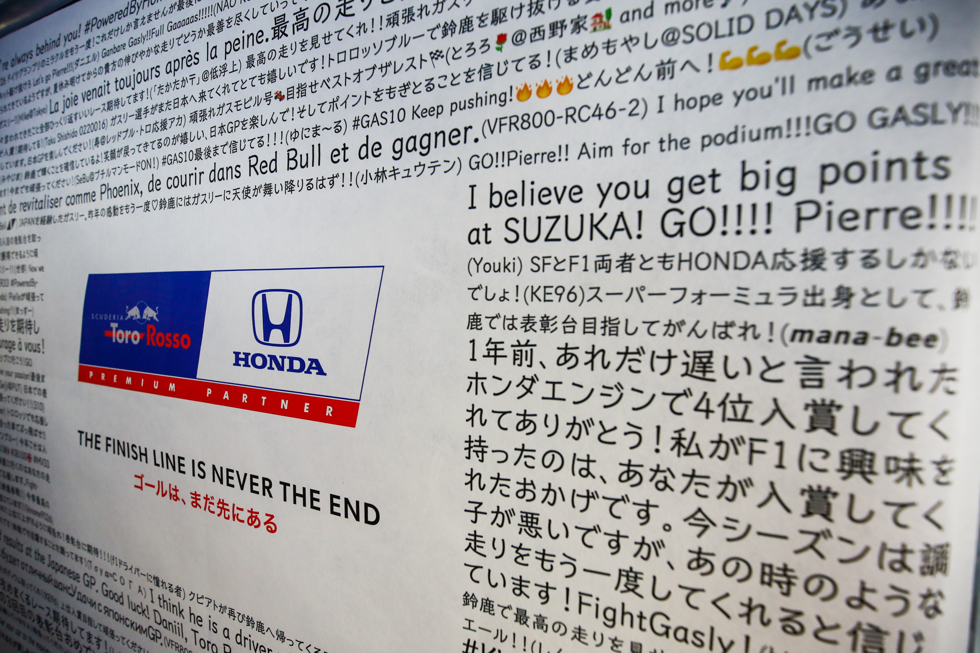 「あなたの思いをサーキットへ！」応援フラッグキャンペーン日程：9月17日より特設サイトにて募集開始※応募方法については特設サイトを確認。ファンからの応援メッセージを募集し、メッセージを寄せ書きにしたフラッグを選手にプレゼント。応援フラッグはドライバートークイベントの中で選手にプレゼント予定