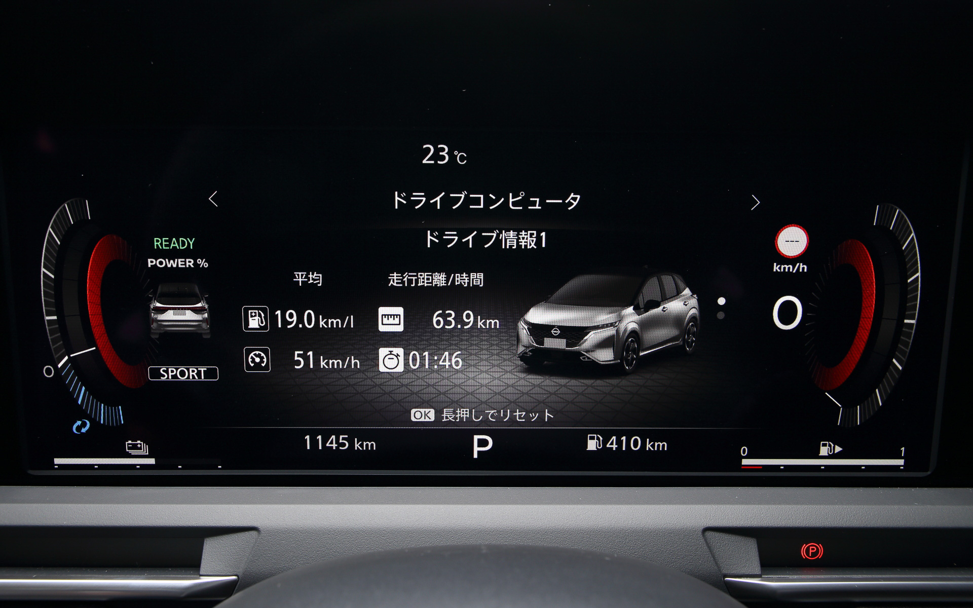 運転席前のフルTFTで視認性に優れた「アドバンスドドライブアシスト ディスプレイ(12.3インチカラーディスプレイ)」は、9インチの「NissanConnectナビゲーションシステム」と1枚に繋がるデザイン。12.3インチフルTFTメーターは、従来からあるようなタコメーター(e-POWERではパワーメーター)とスピードメーターを並べたような「クラシック表示」、中央のナビゲーションの表示を大きくしつつ独創的なメーター表示を行なう「エンハンス表示」の2種類を設定。ドライブモードは「SPORT」「ECO」「NORMAL」から選択可能