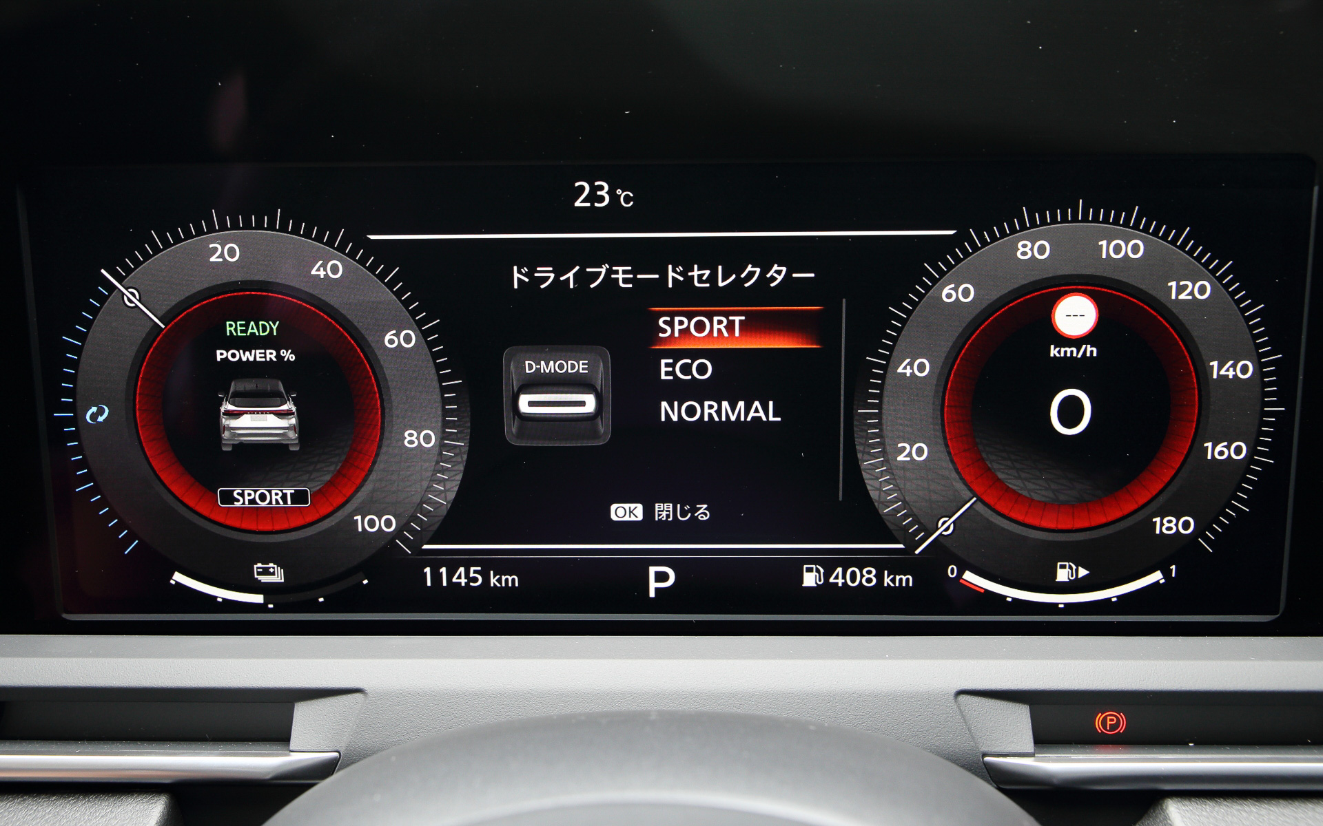 運転席前のフルTFTで視認性に優れた「アドバンスドドライブアシスト ディスプレイ（12.3インチカラーディスプレイ）」は、9インチの「NissanConnectナビゲーションシステム」と1枚に繋がるデザイン。12.3インチフルTFTメーターは、従来からあるようなタコメーター（e-POWERではパワーメーター）とスピードメーターを並べたような「クラシック表示」、中央のナビゲーションの表示を大きくしつつ独創的なメーター表示を行なう「エンハンス表示」の2種類を設定。ドライブモードは「SPORT」「ECO」「NORMAL」から選択可能