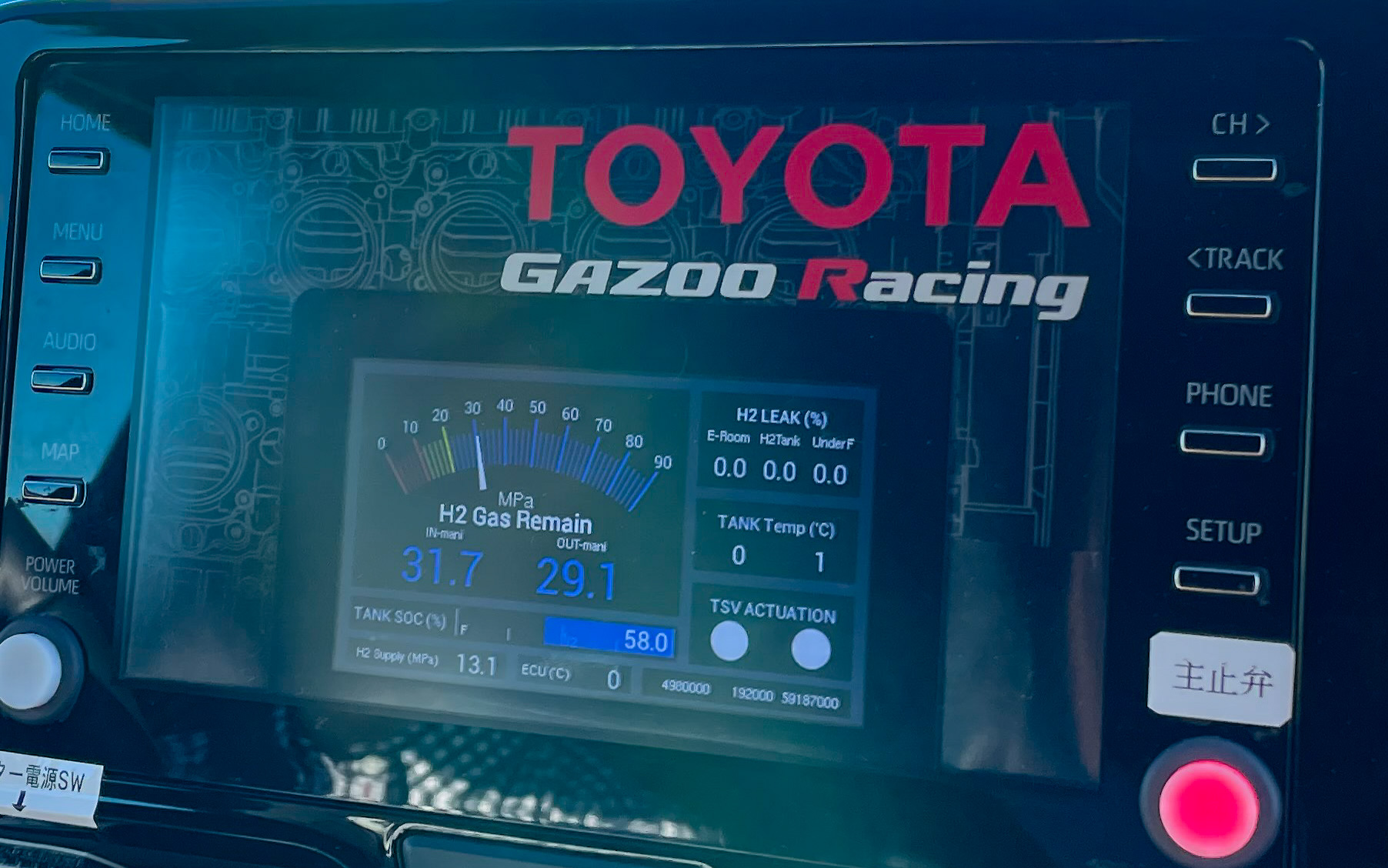 水素GRヤリスのセンターディスプレイに表示された水素関連情報