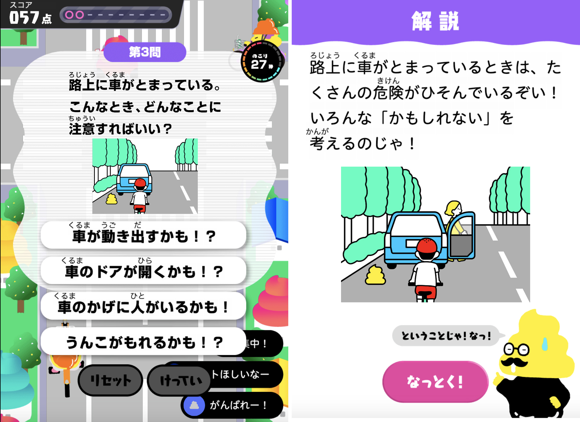 オンラインゲームのイメージ