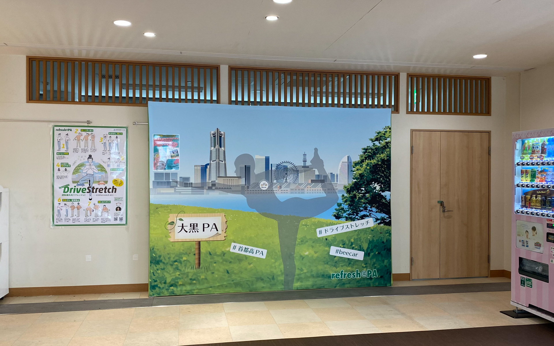 首都高で9月からスタートした「refresh@PA～家族・カップル・おひとりさまも楽しいPA～」の企画の1つ、「チャレンジドライブストレッチ」ができるストレッチブースを見つけました！　大黒PAの2階、奥の方にありますよ。もう1つは川口PAにもストレッチブースがあるそうなので、ぜひ探してみてくださいね